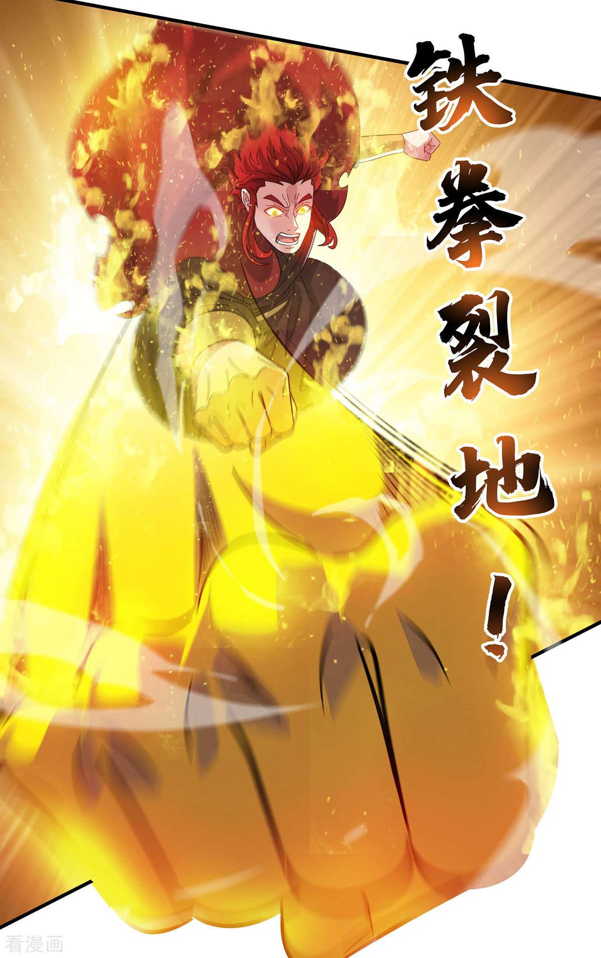 万古第一婿222话