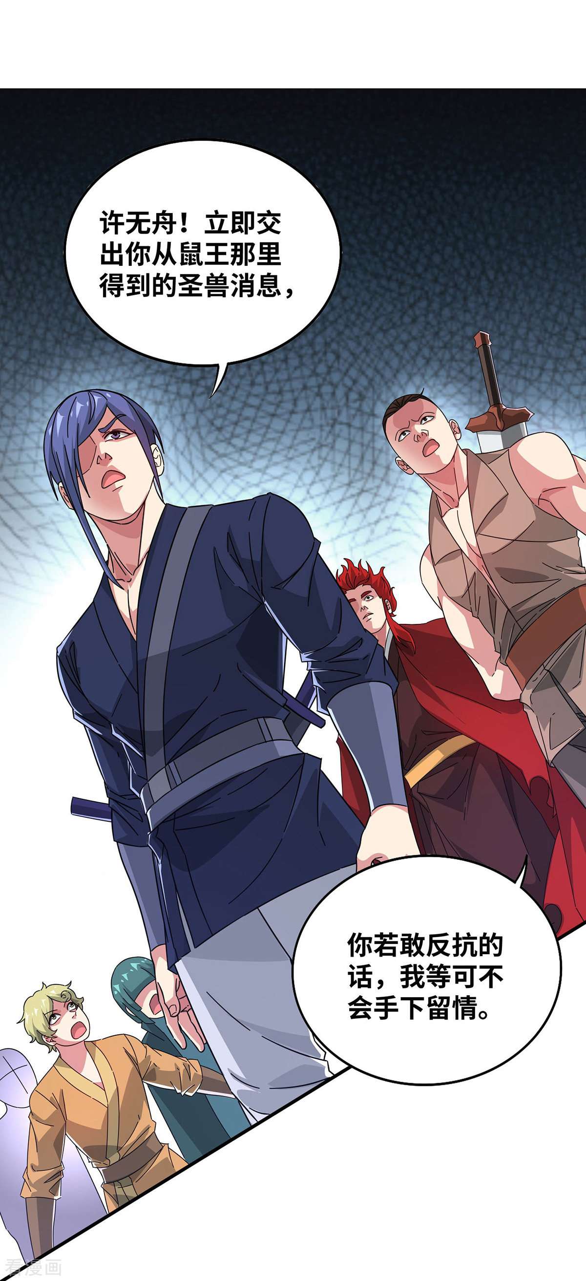 万古第一婿222话