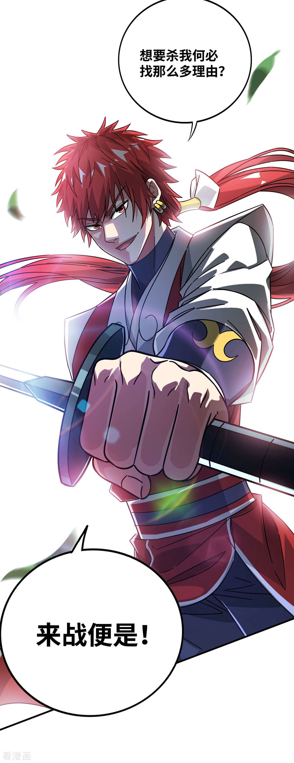 万古第一婿222话