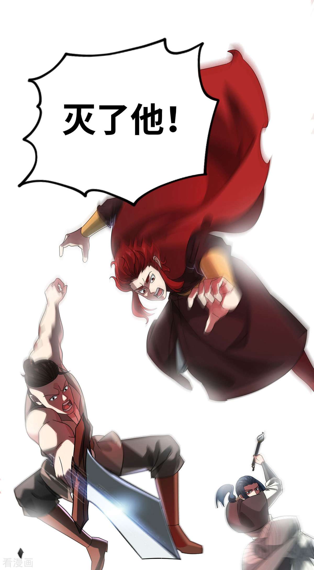 万古第一婿222话