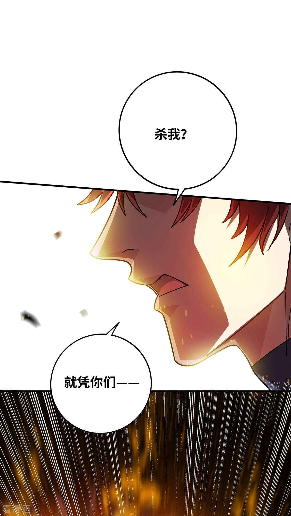 万古第一婿223话