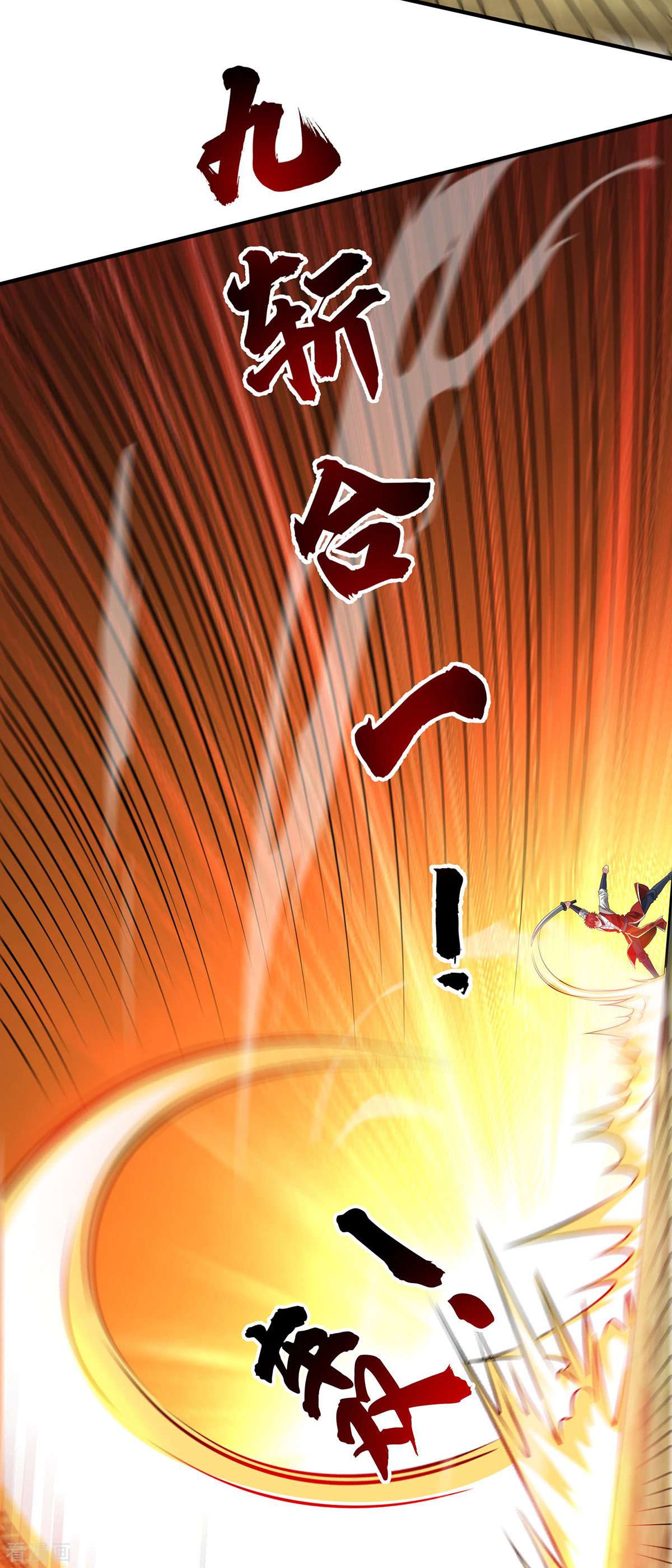 万古第一婿223话