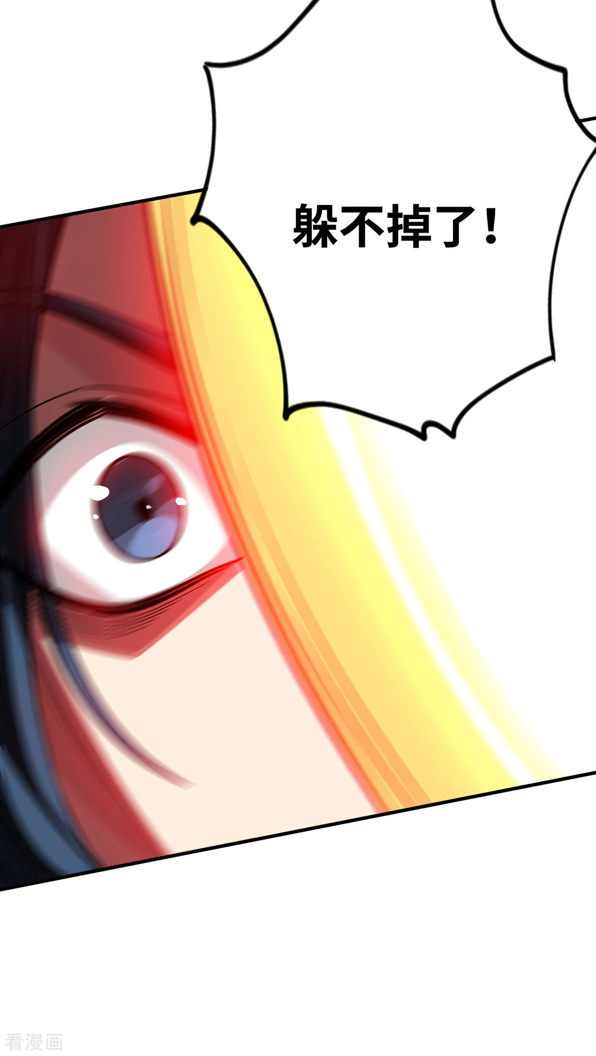 万古第一婿223话