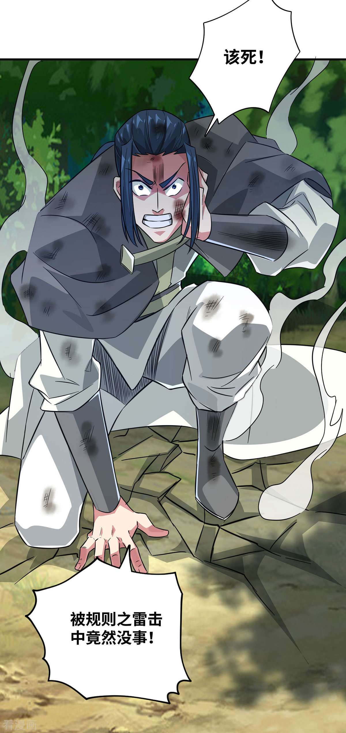 万古第一婿224话