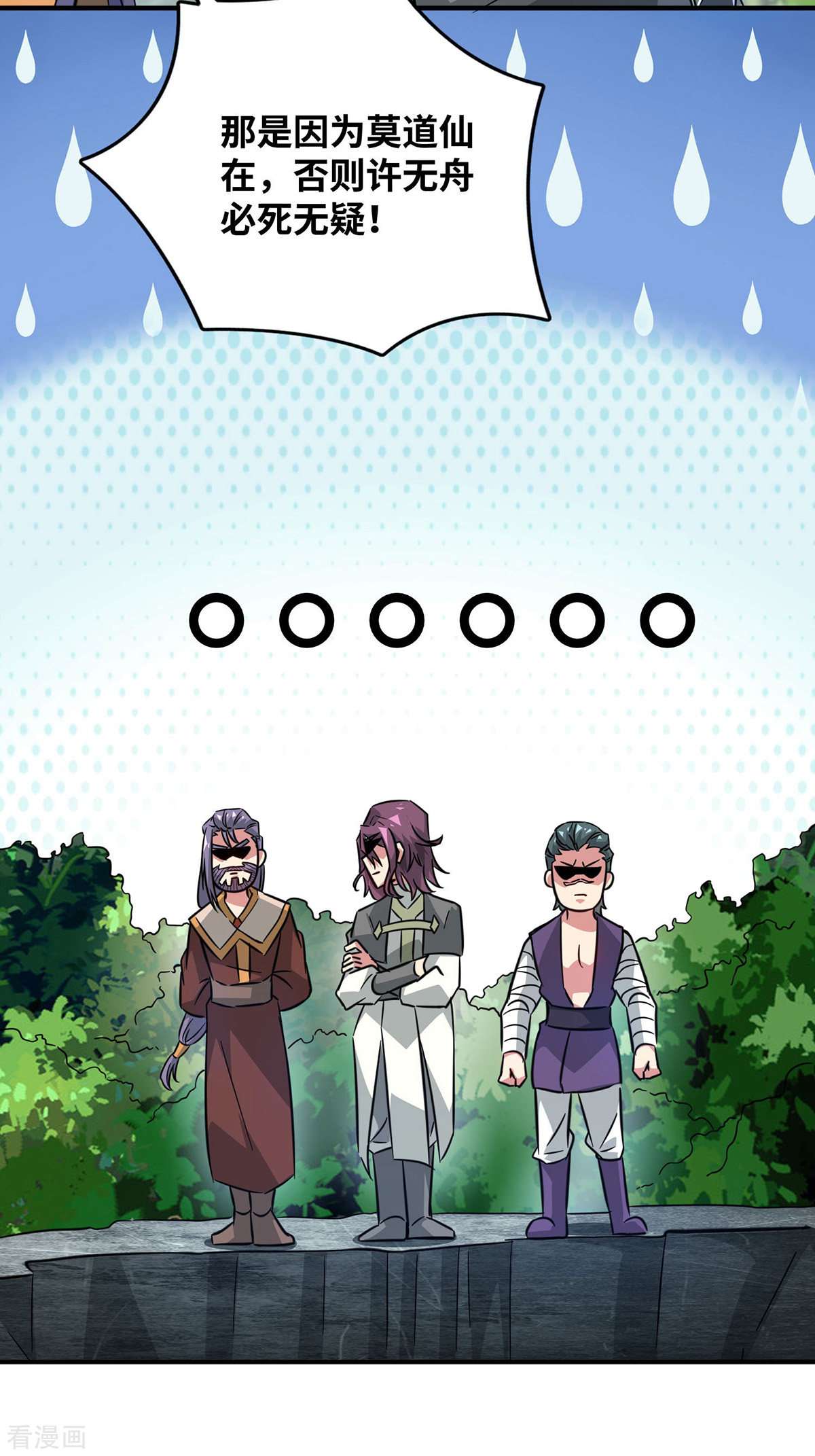 万古第一婿224话