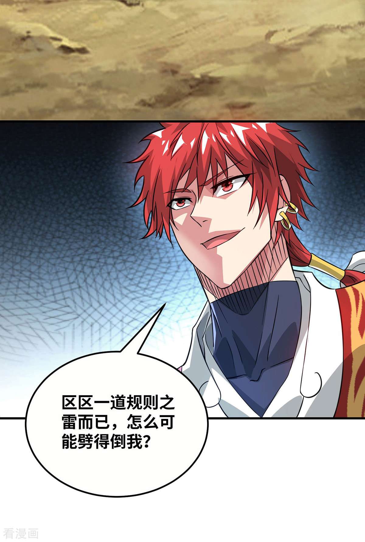 万古第一婿224话