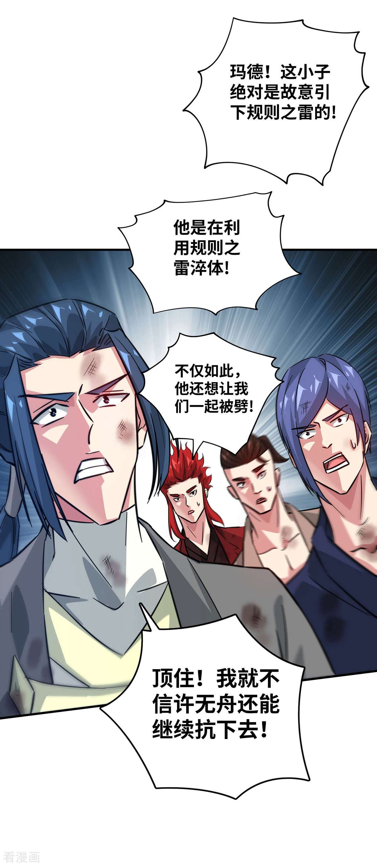 万古第一婿224话