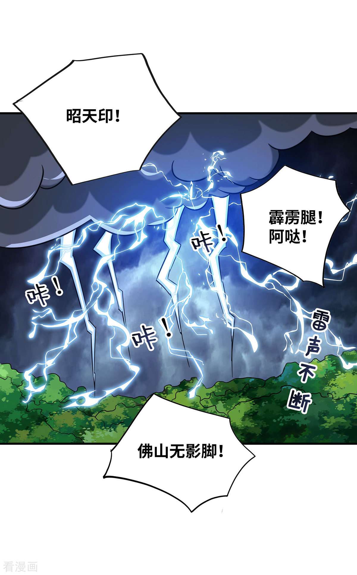 万古第一婿224话