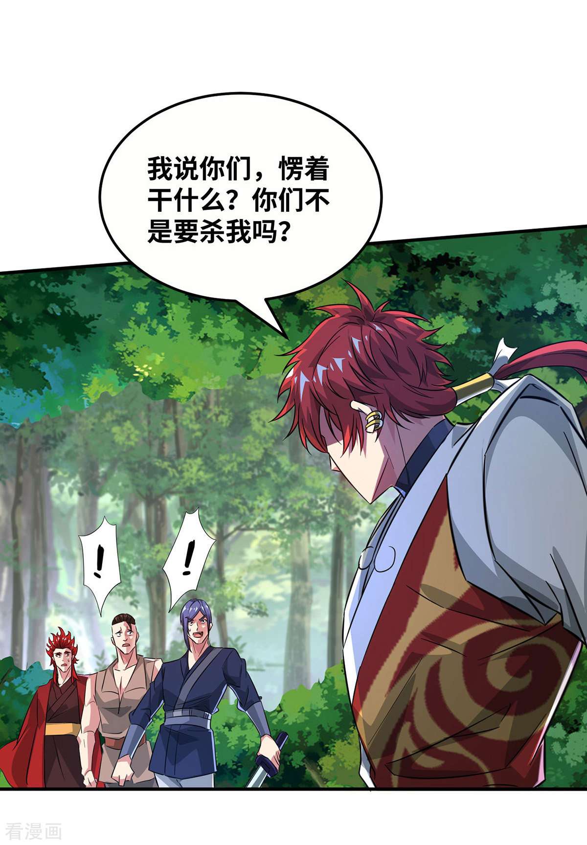 万古第一婿224话