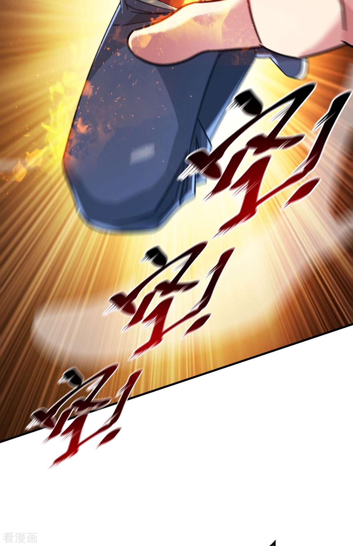 万古第一婿225话