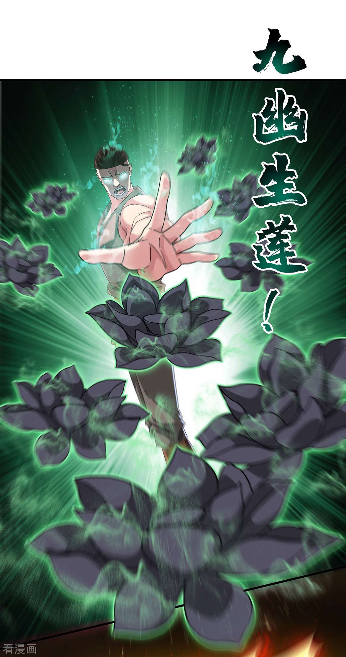 万古第一婿225话