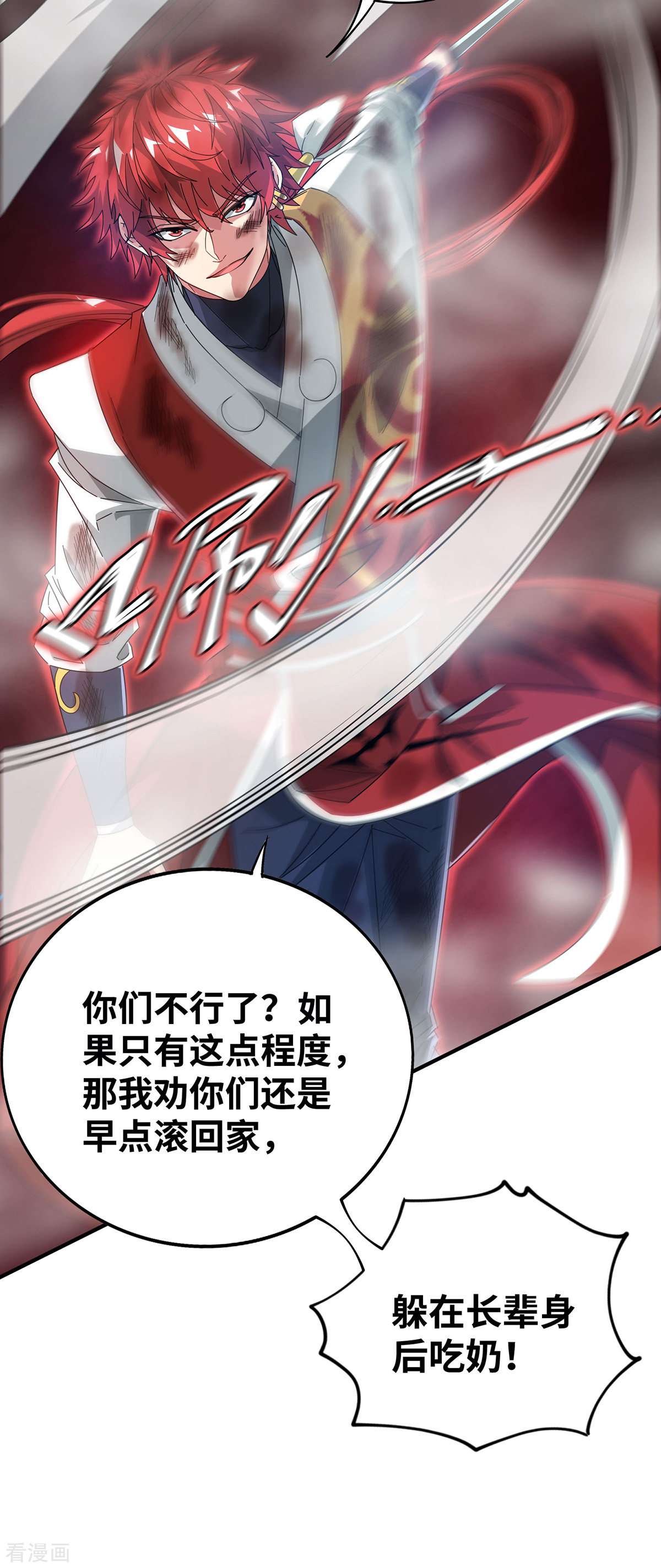 万古第一婿225话