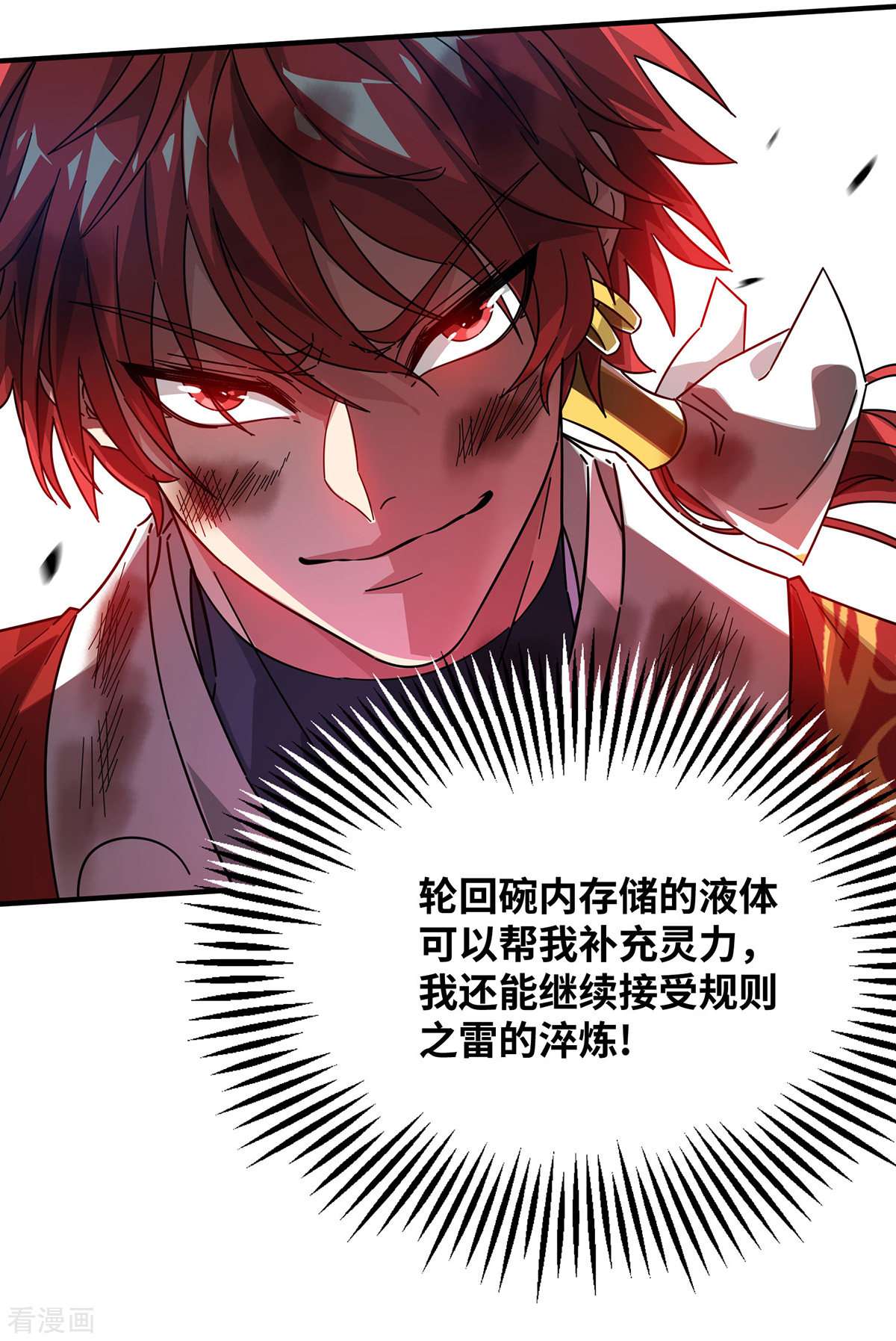 万古第一婿225话