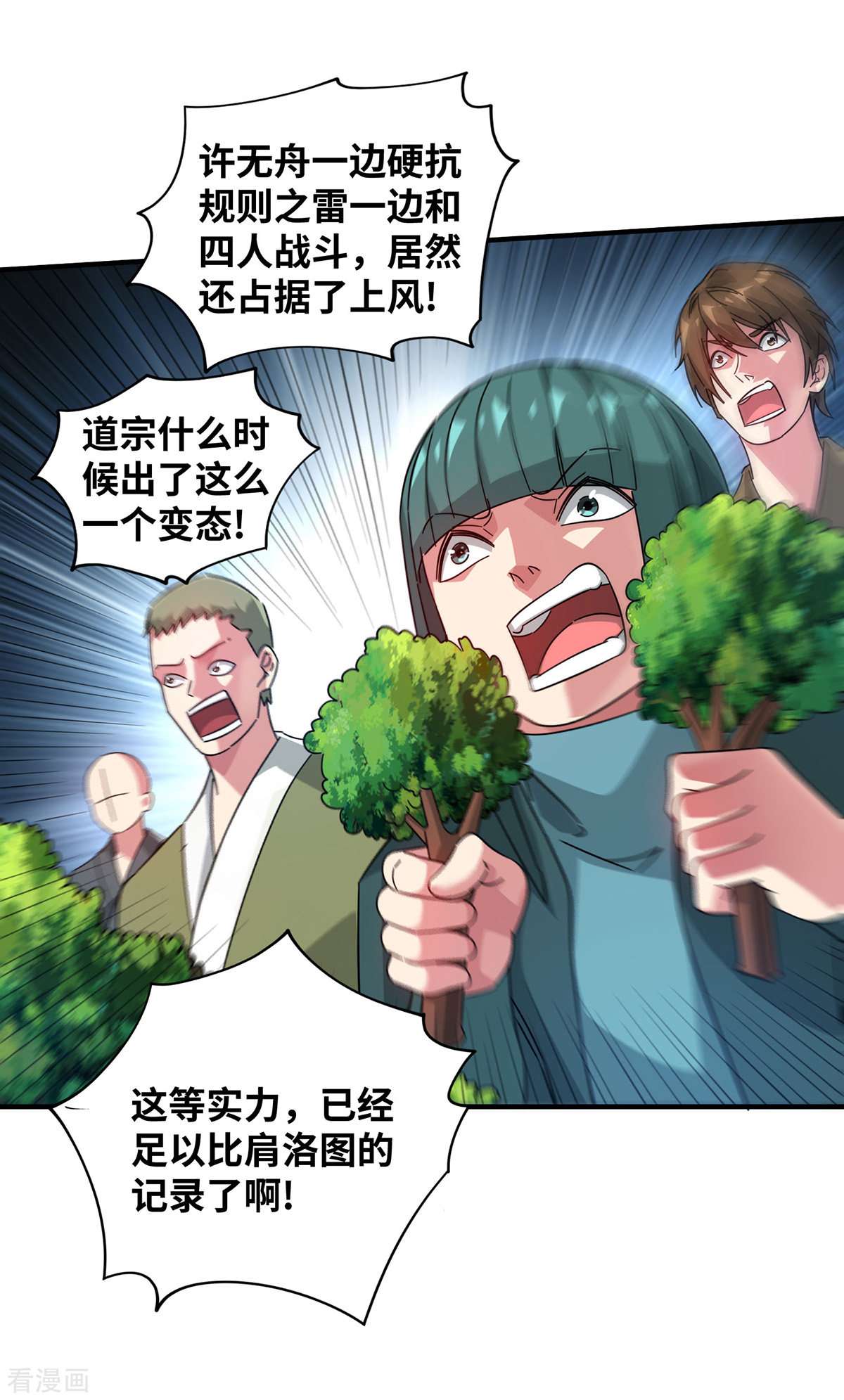 万古第一婿225话