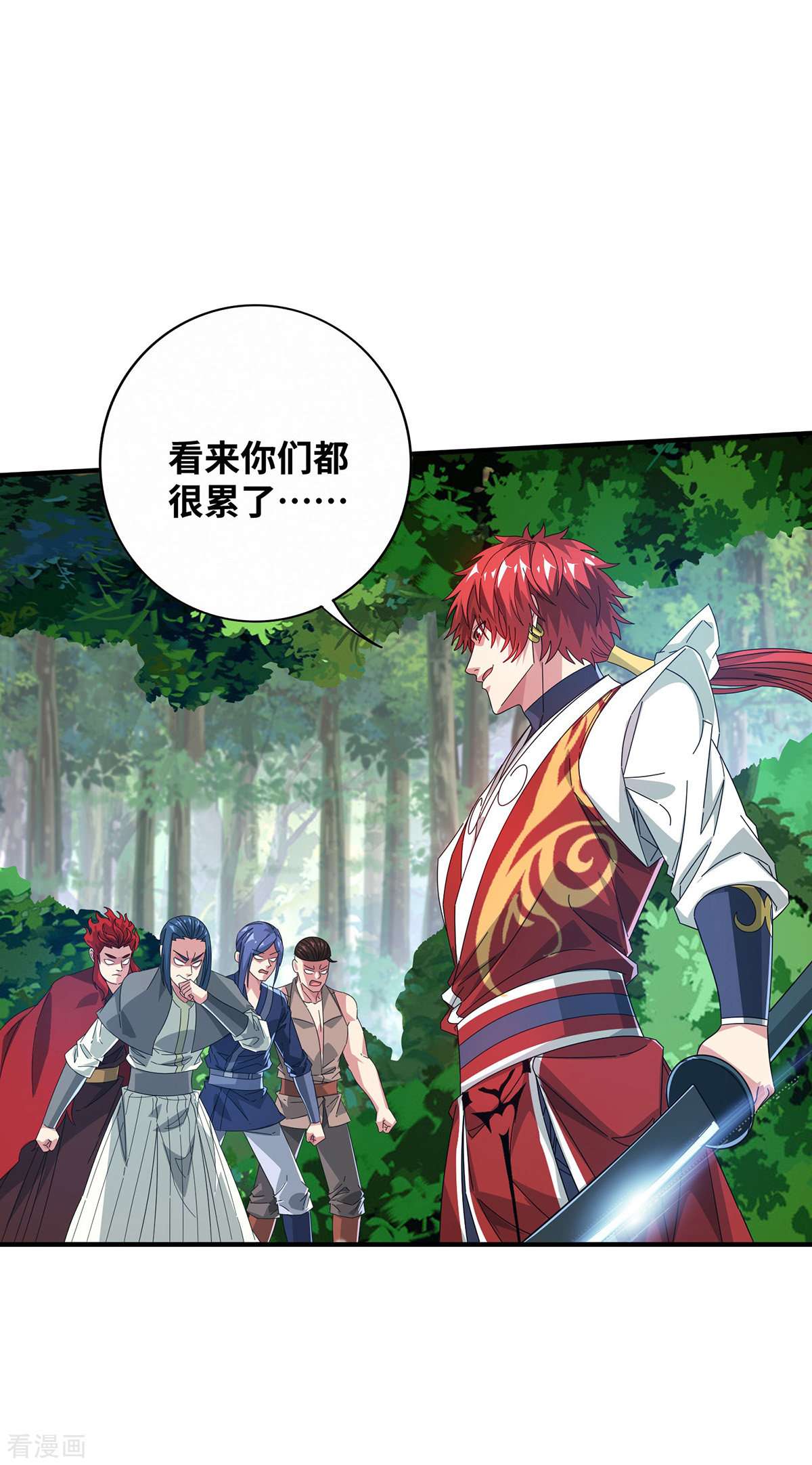 万古第一婿225话