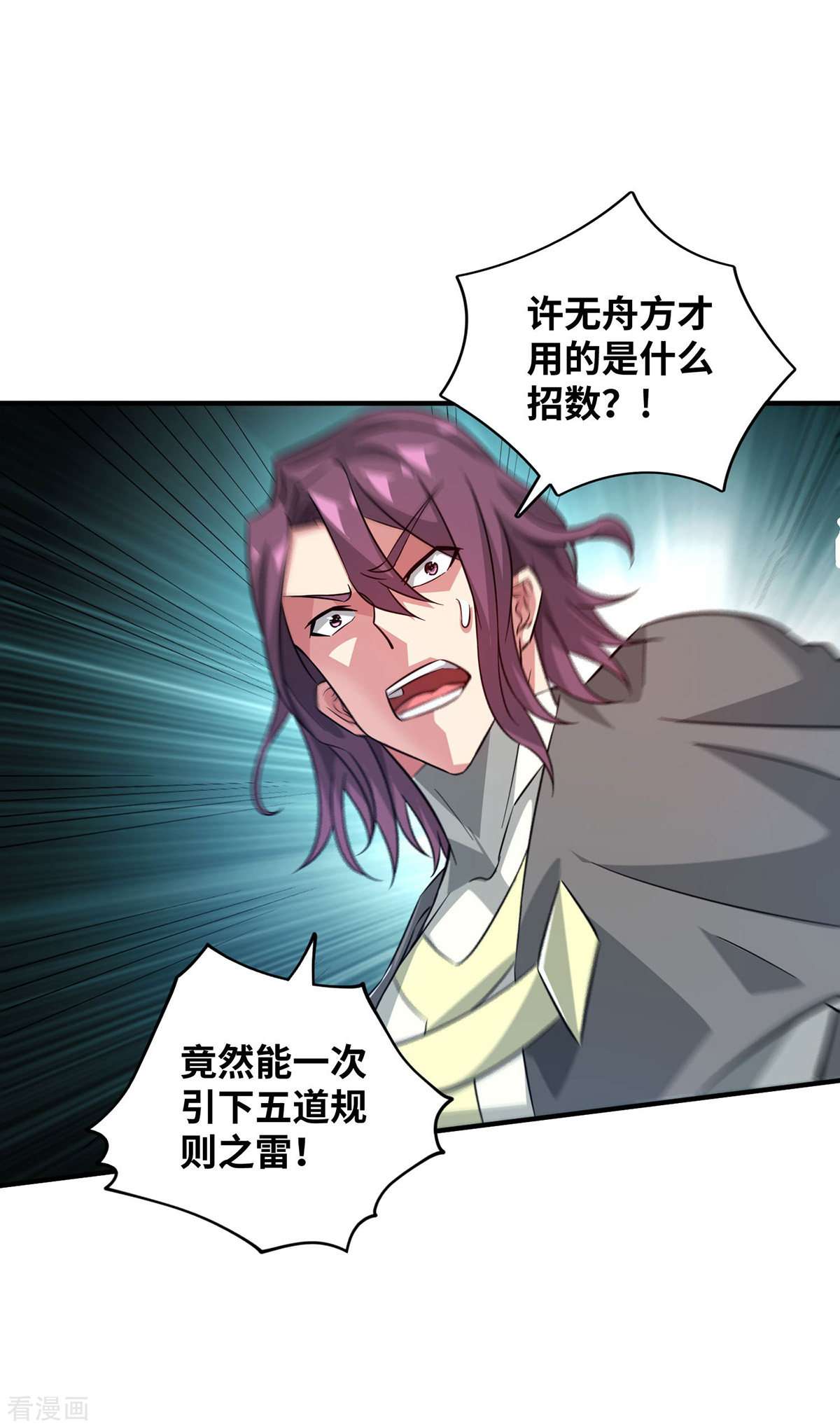 万古第一婿226话