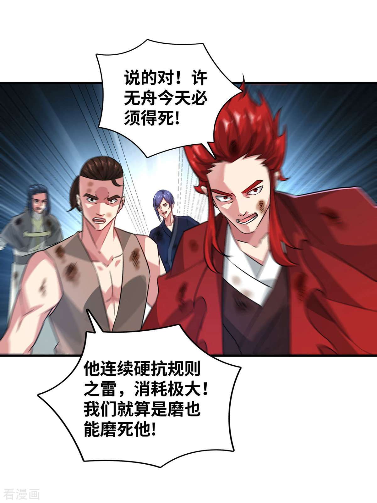 万古第一婿226话