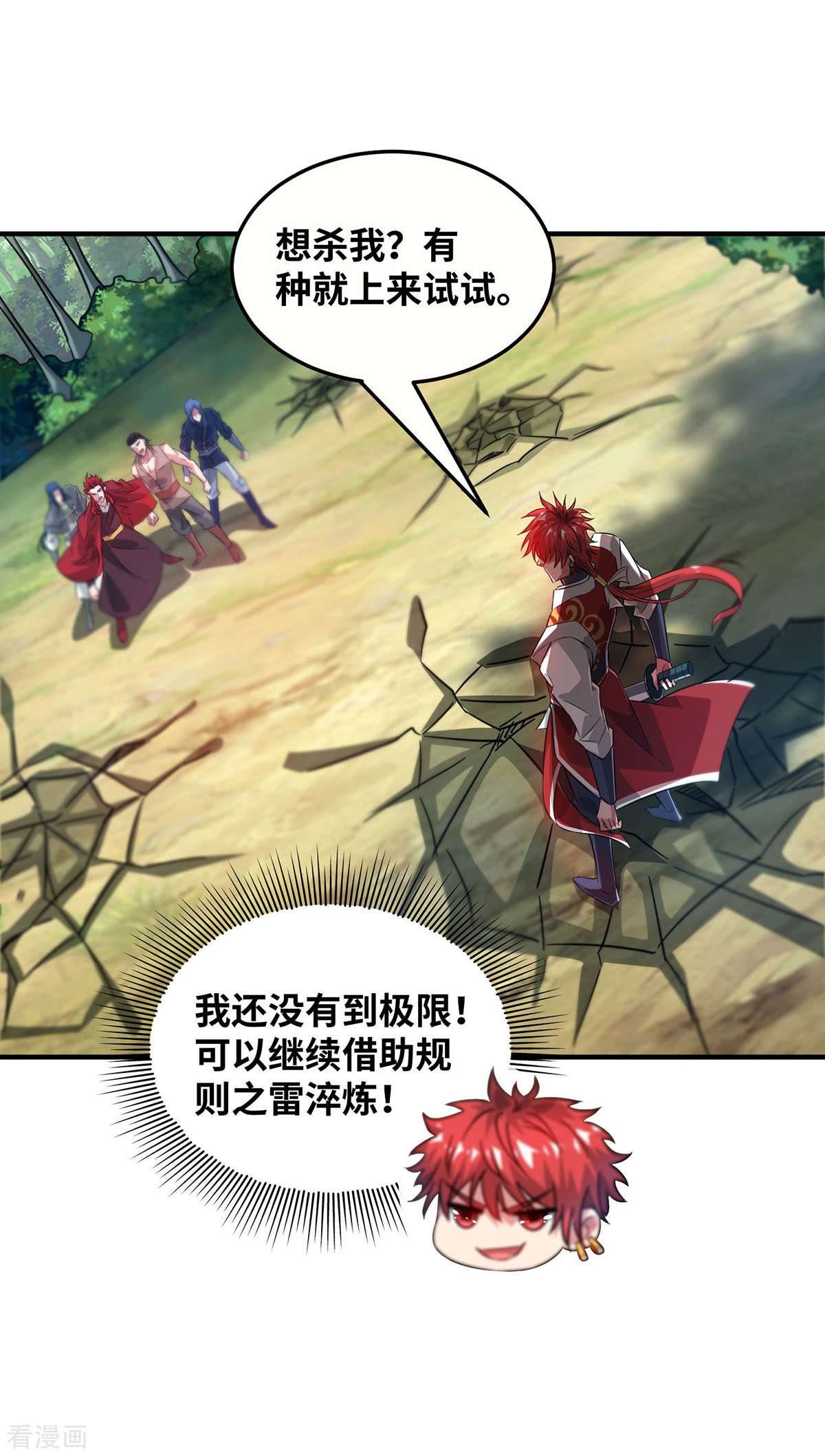 万古第一婿226话