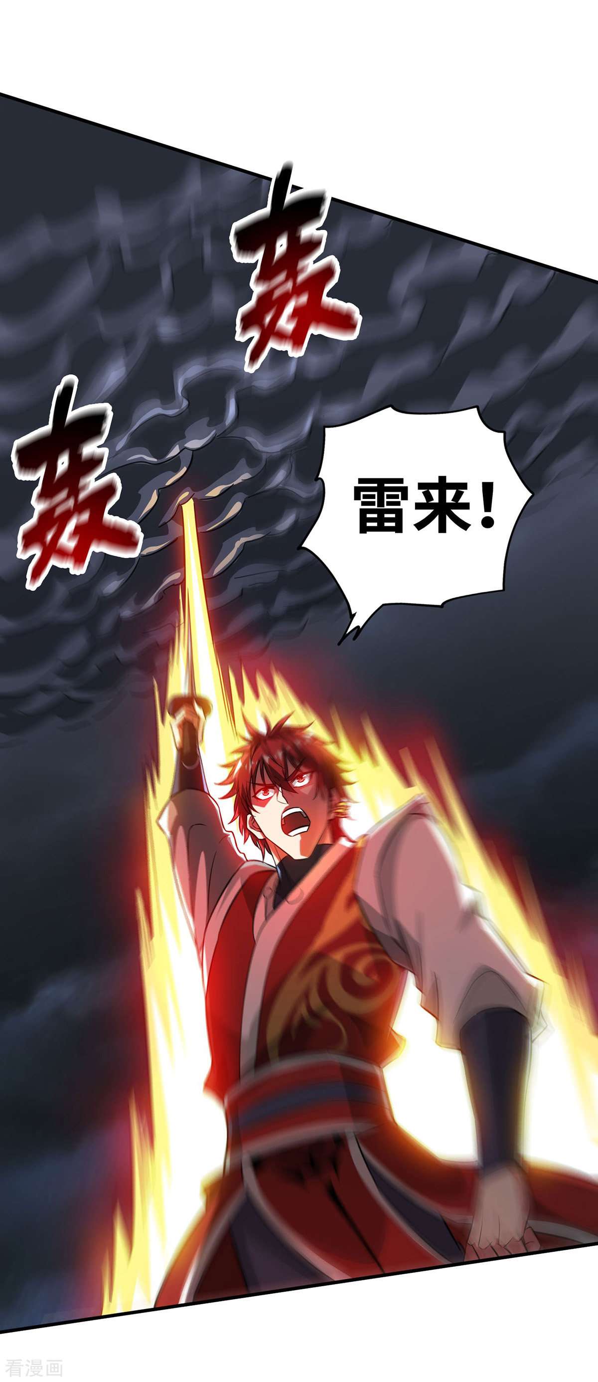 万古第一婿226话