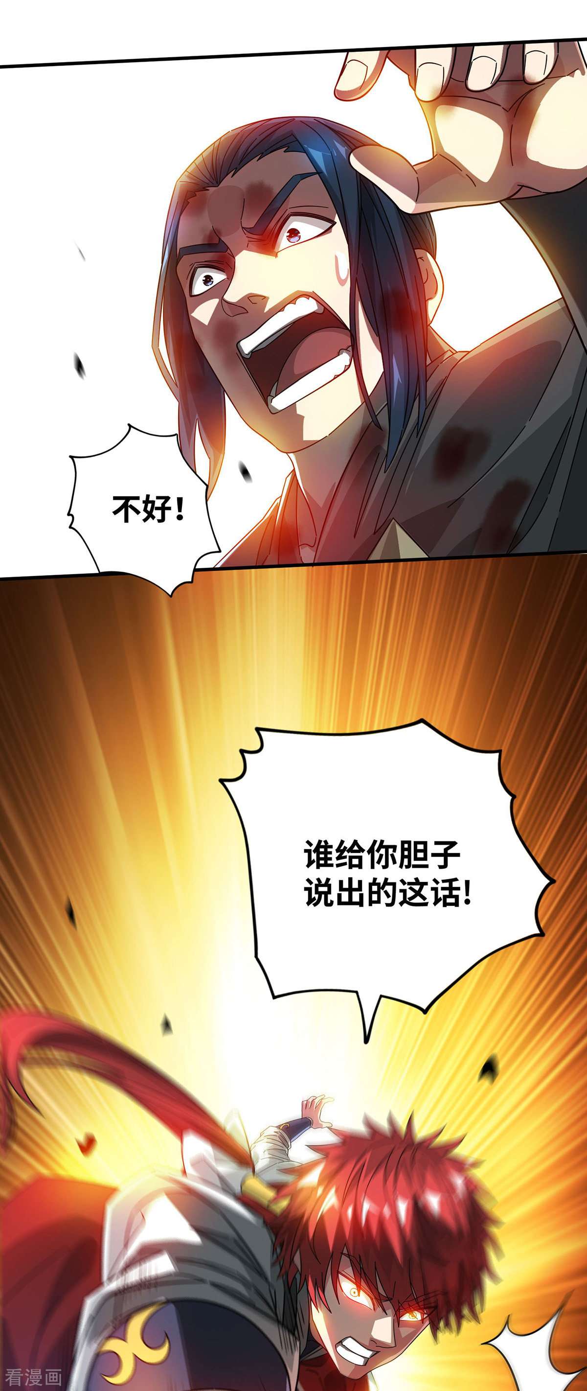 万古第一婿227话