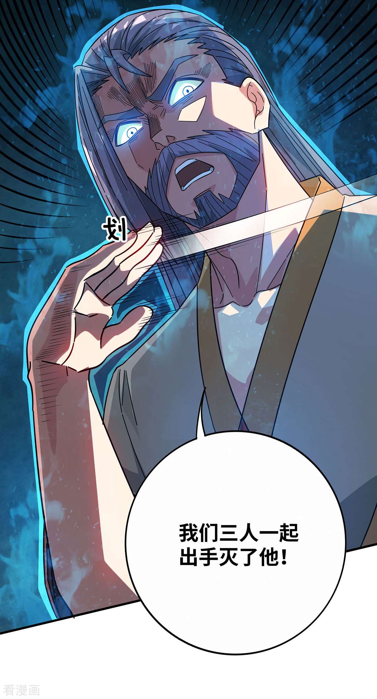 万古第一婿227话