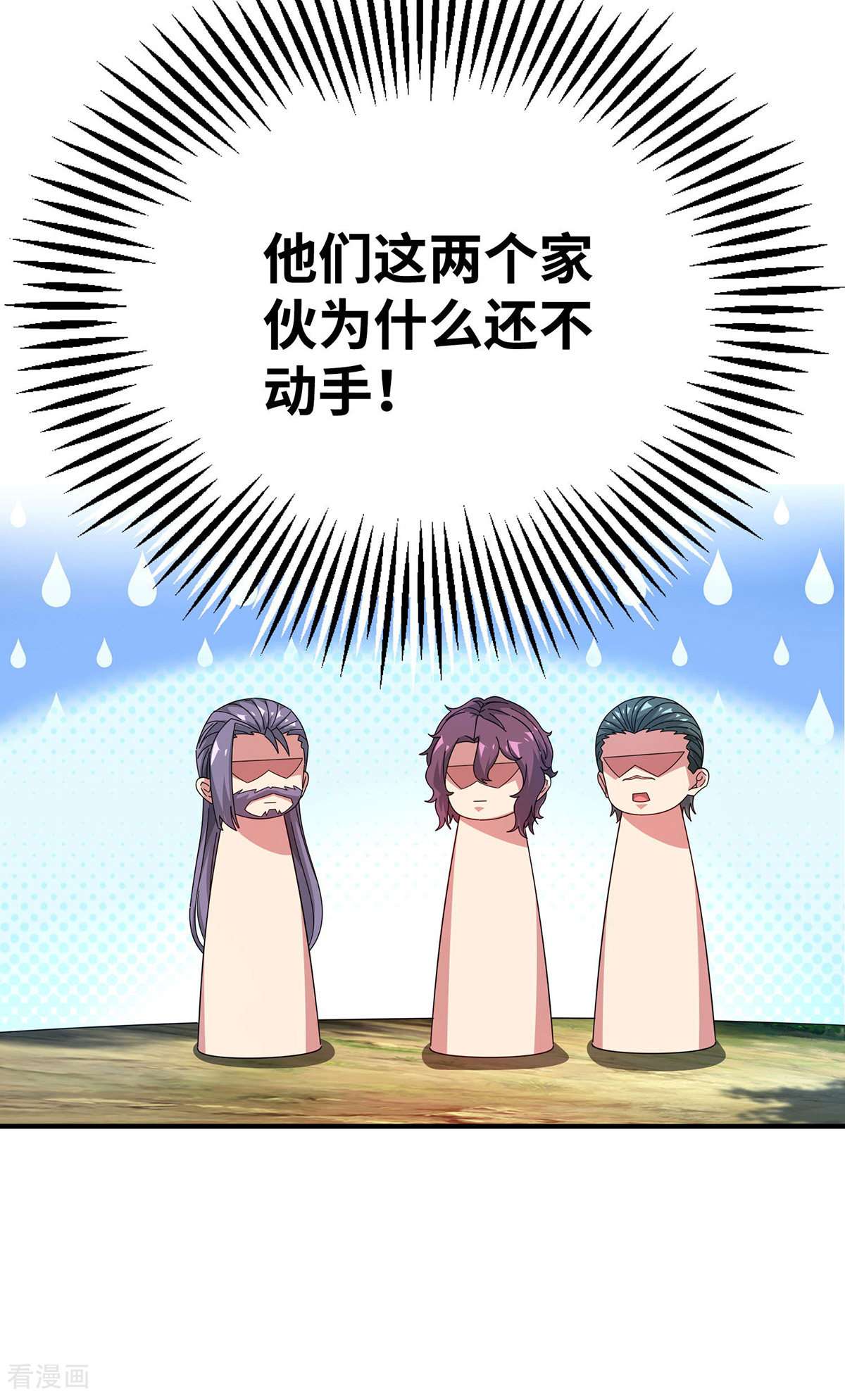 万古第一婿227话