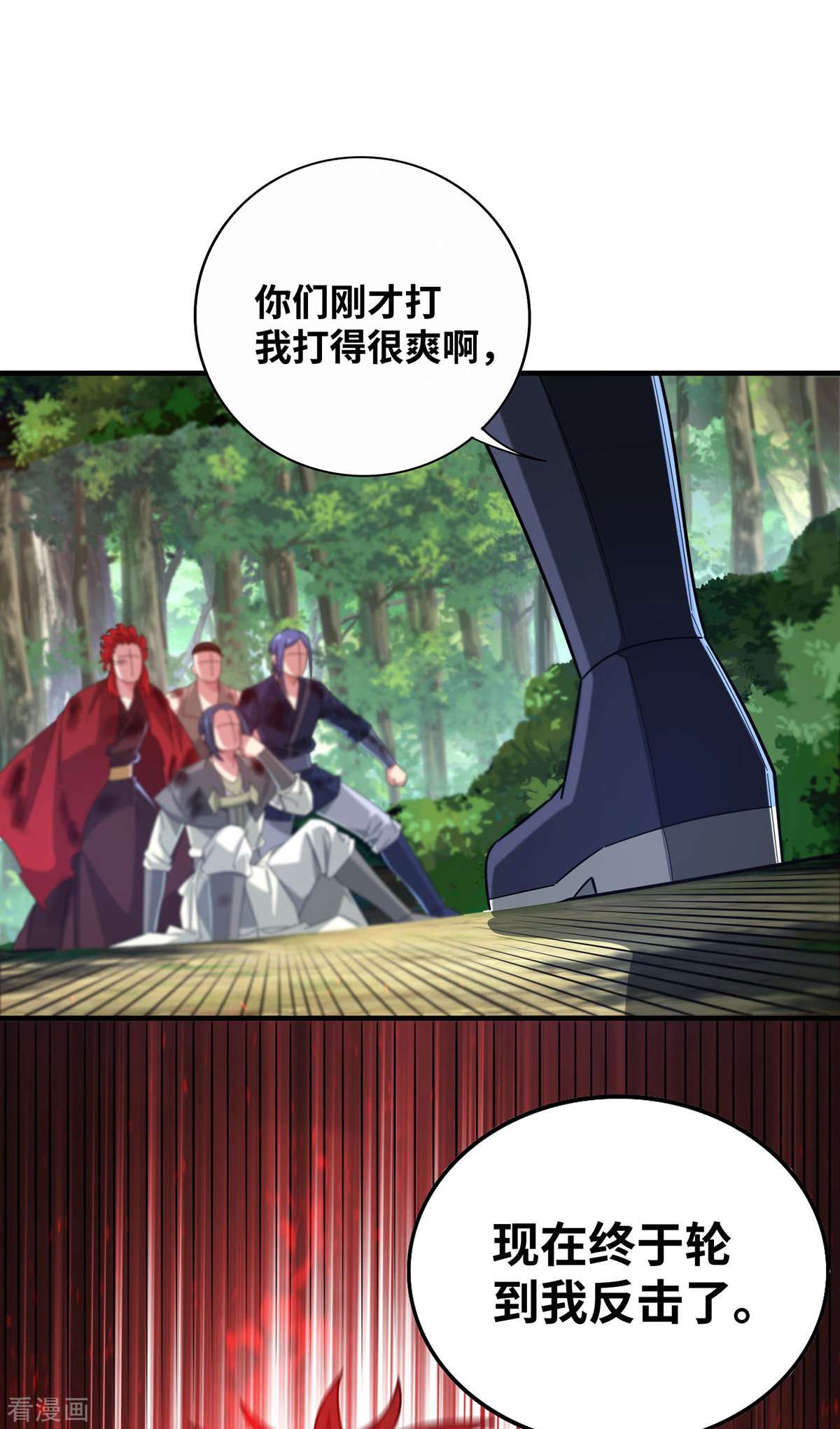 万古第一婿227话