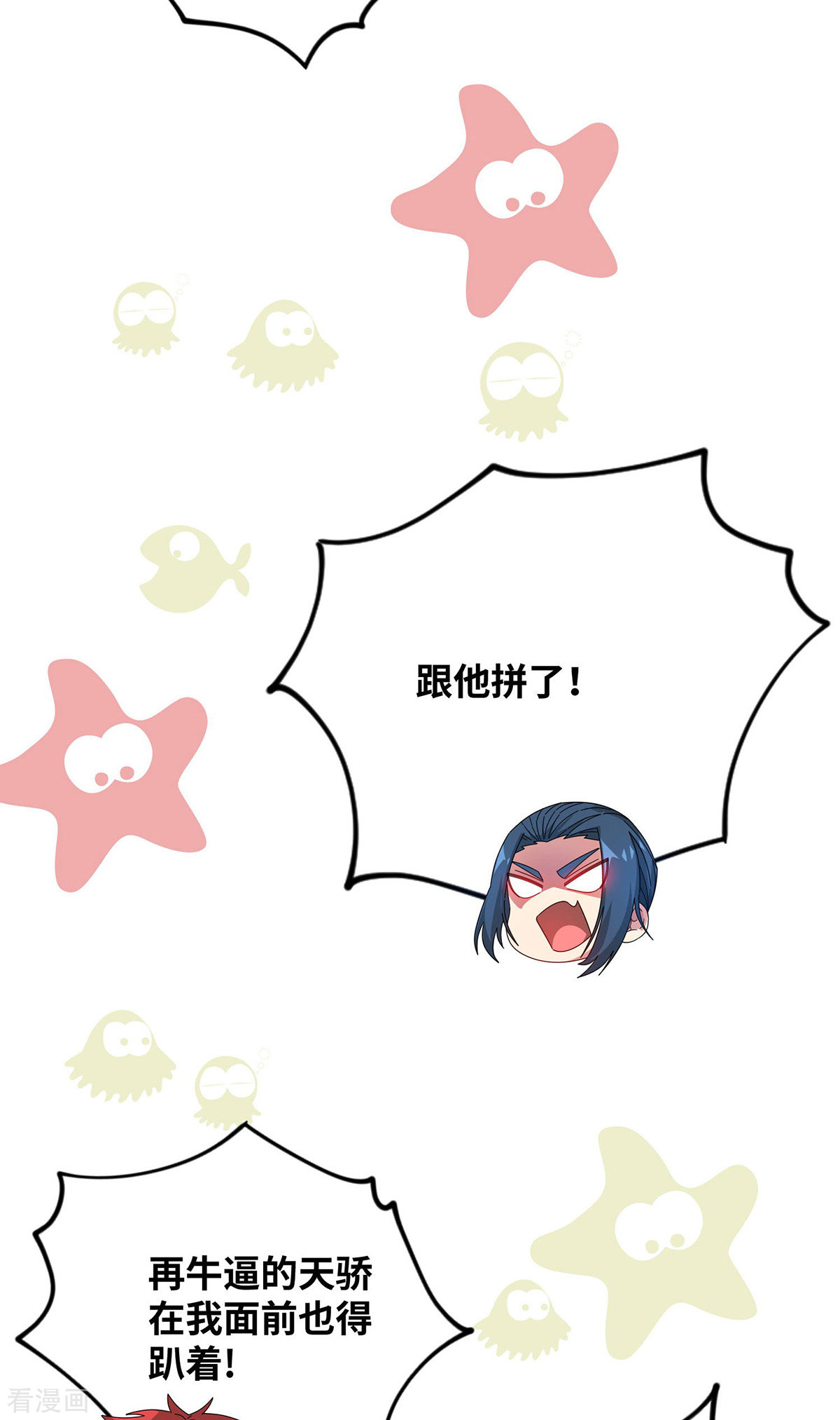万古第一婿227话