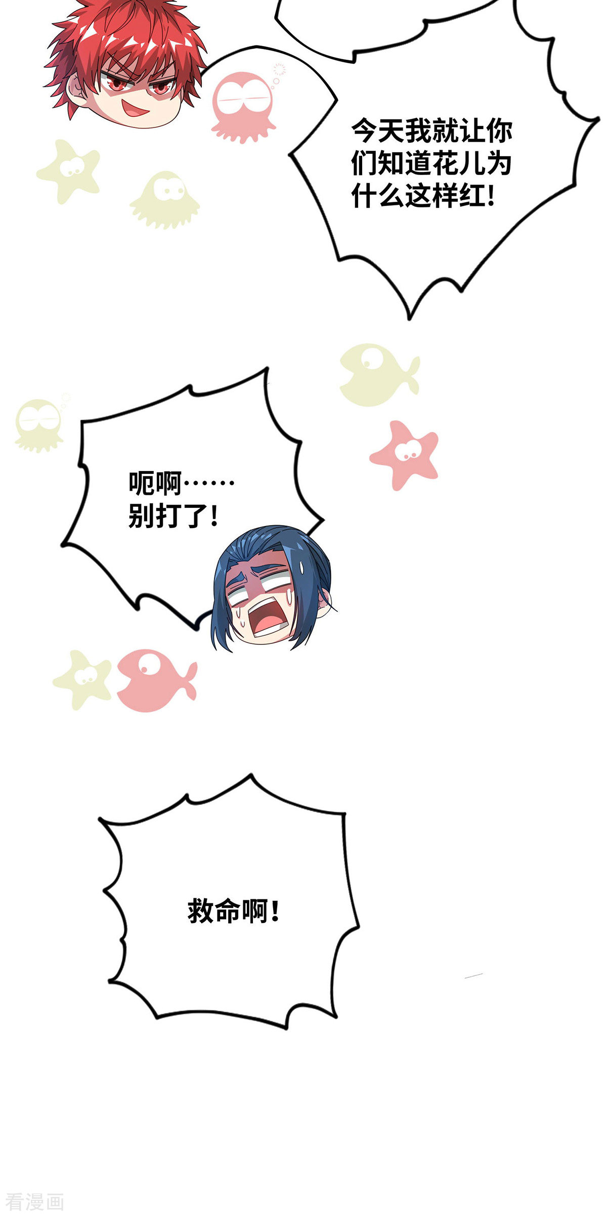 万古第一婿227话