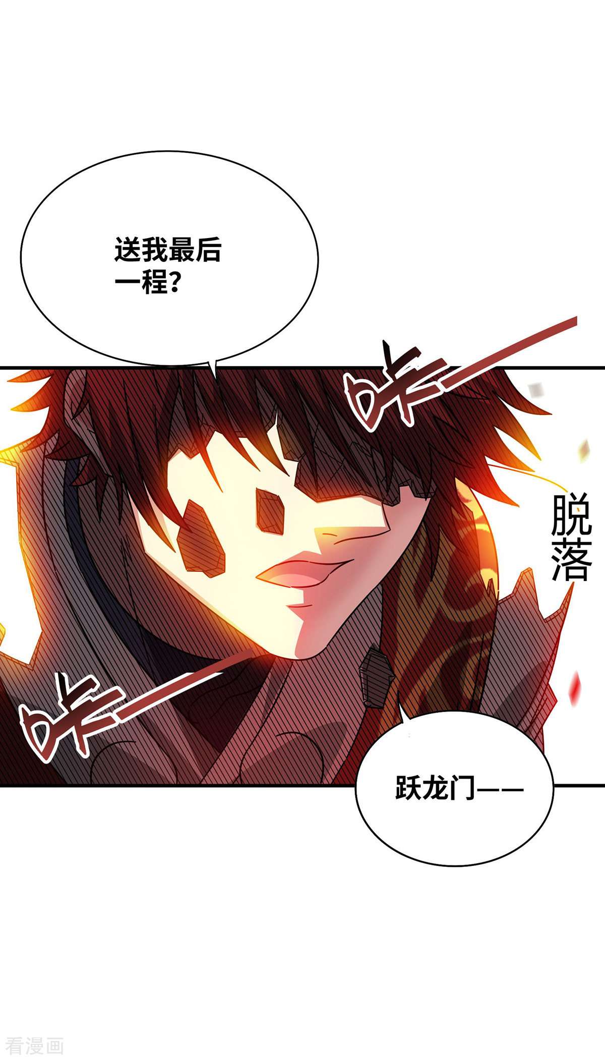 万古第一婿227话