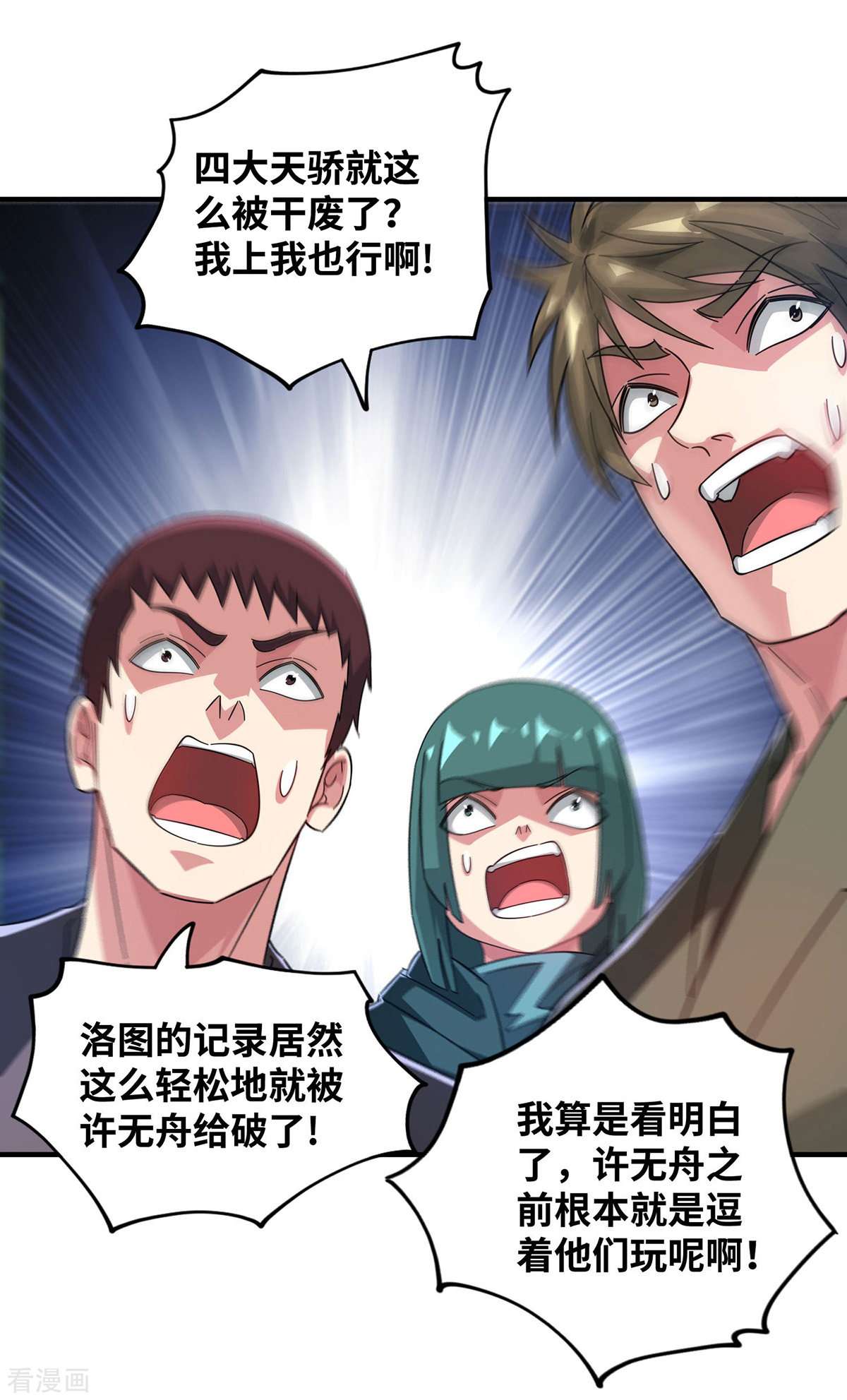 万古第一婿228话