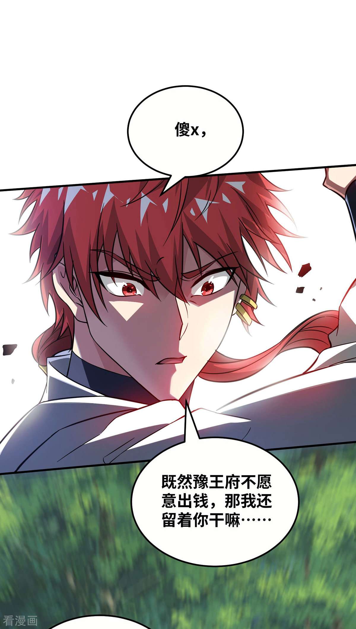 万古第一婿228话