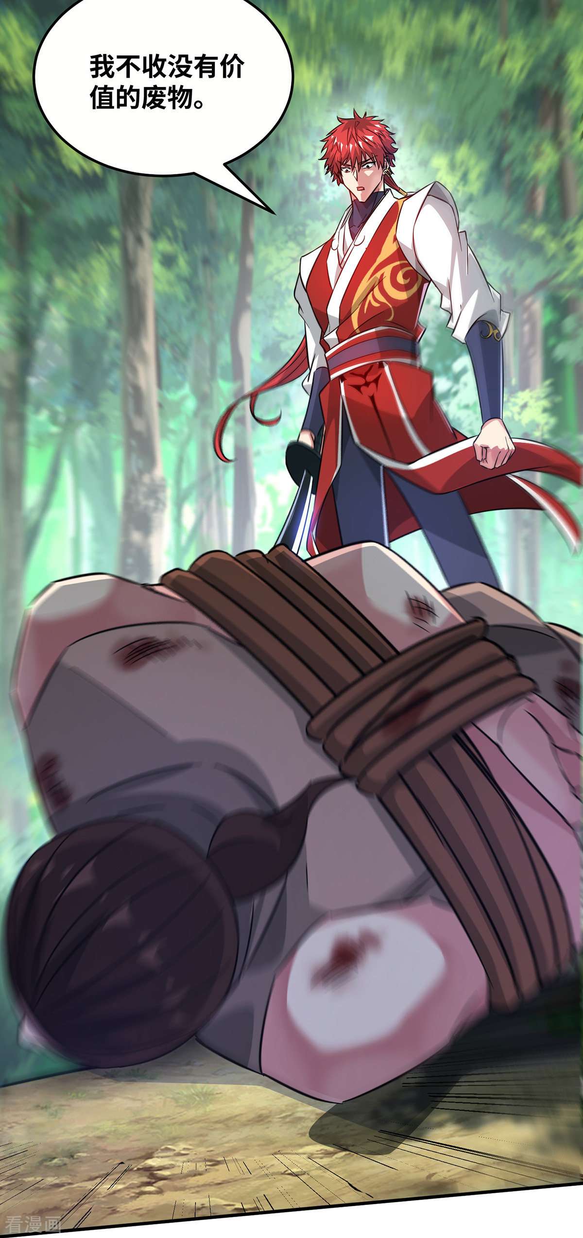 万古第一婿228话