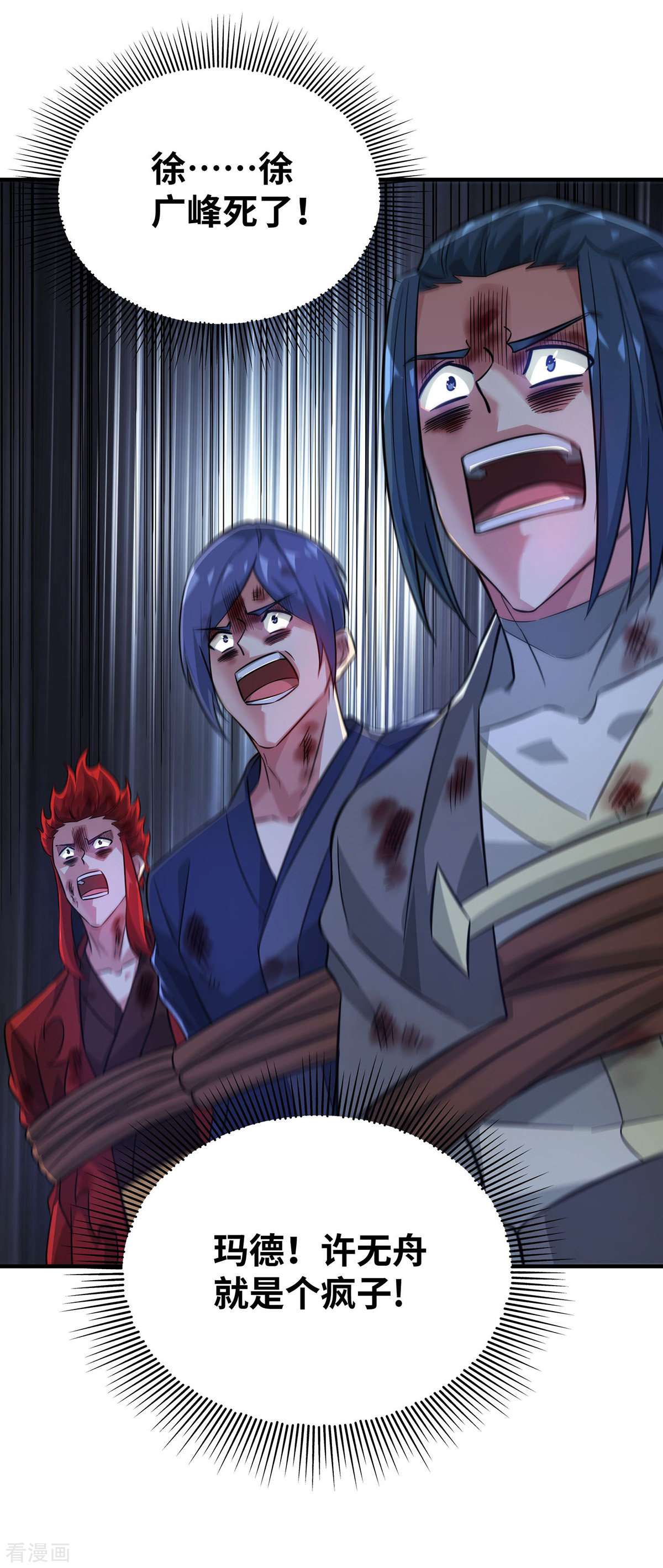 万古第一婿228话