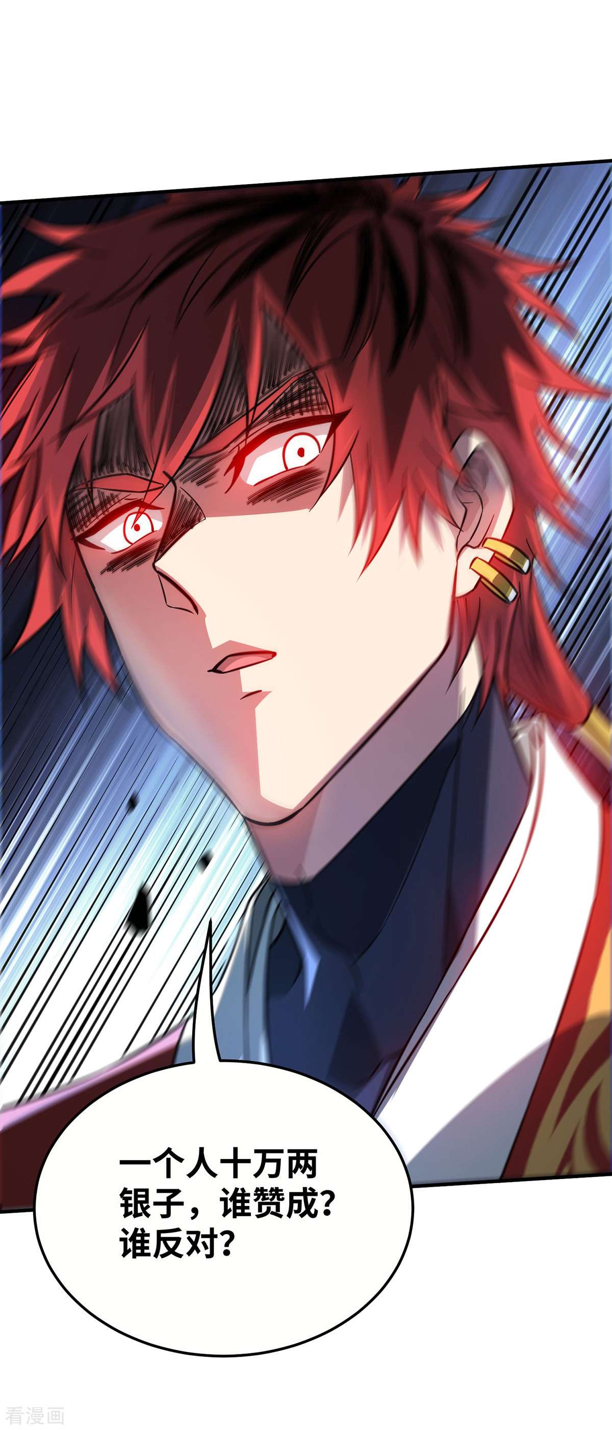 万古第一婿228话