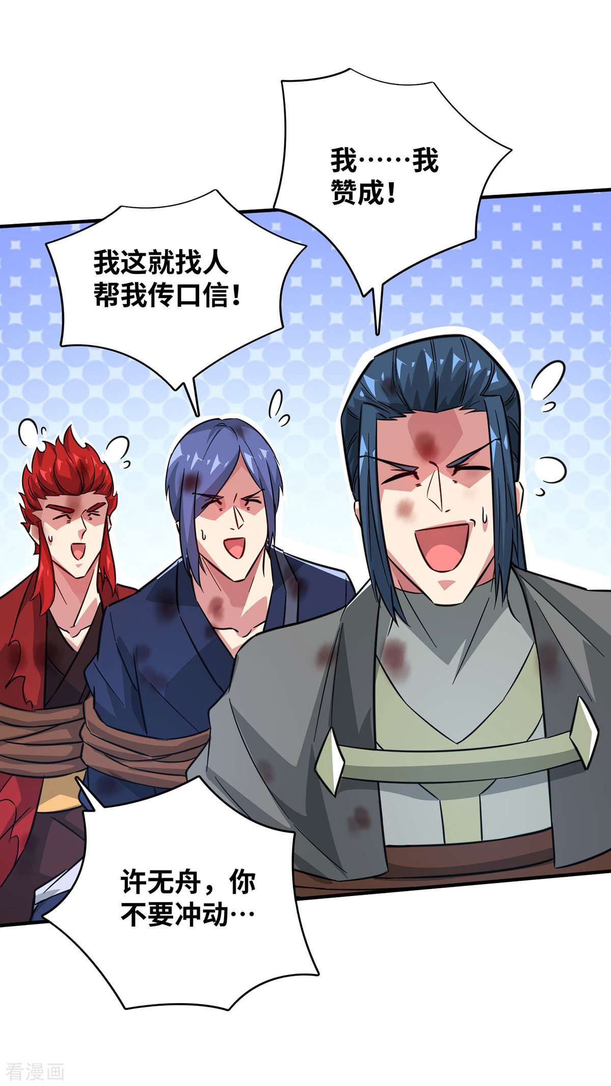 万古第一婿228话