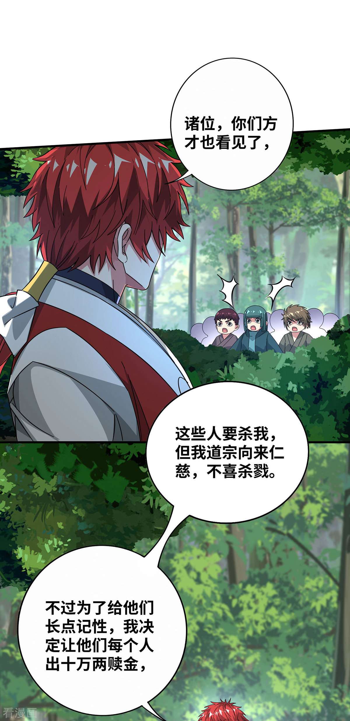 万古第一婿228话