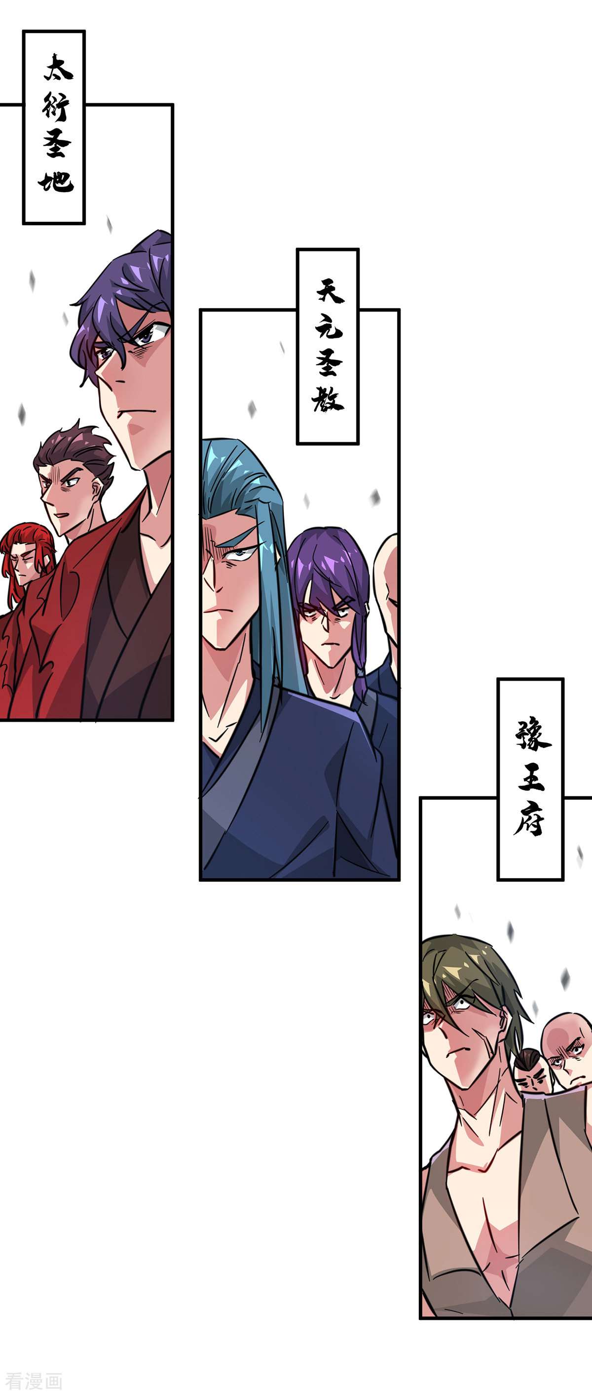 万古第一婿228话