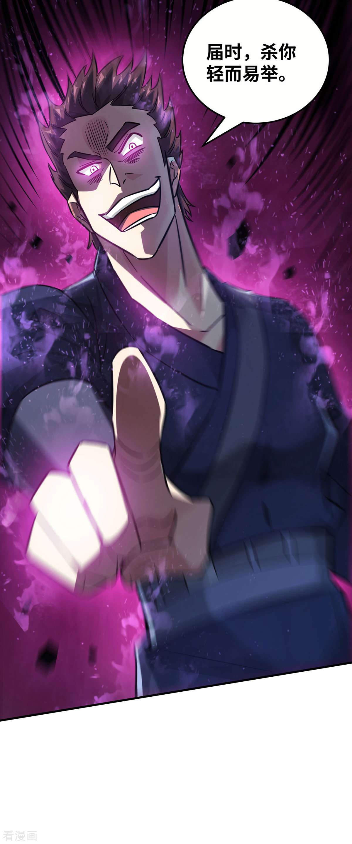 万古第一婿228话