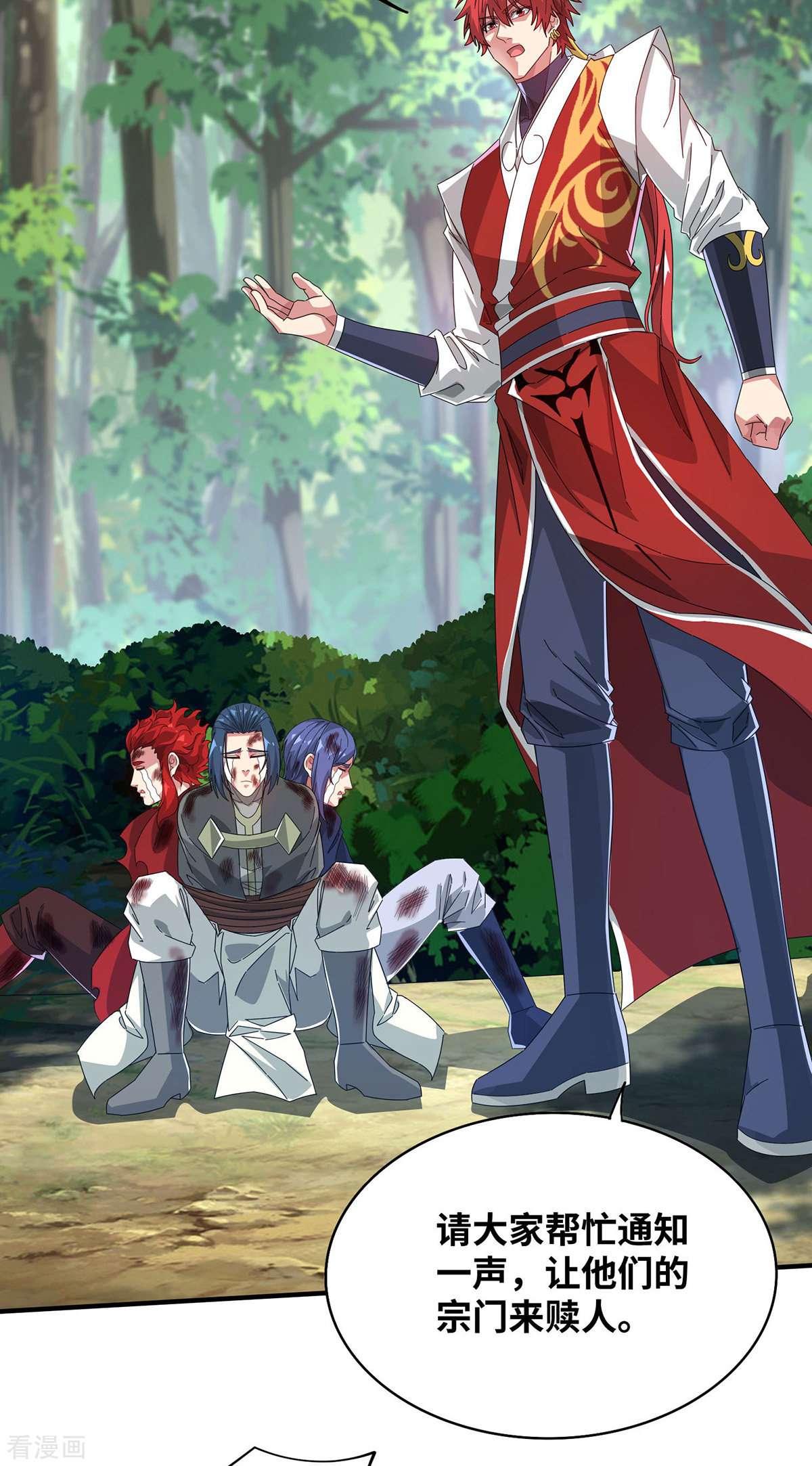 万古第一婿228话