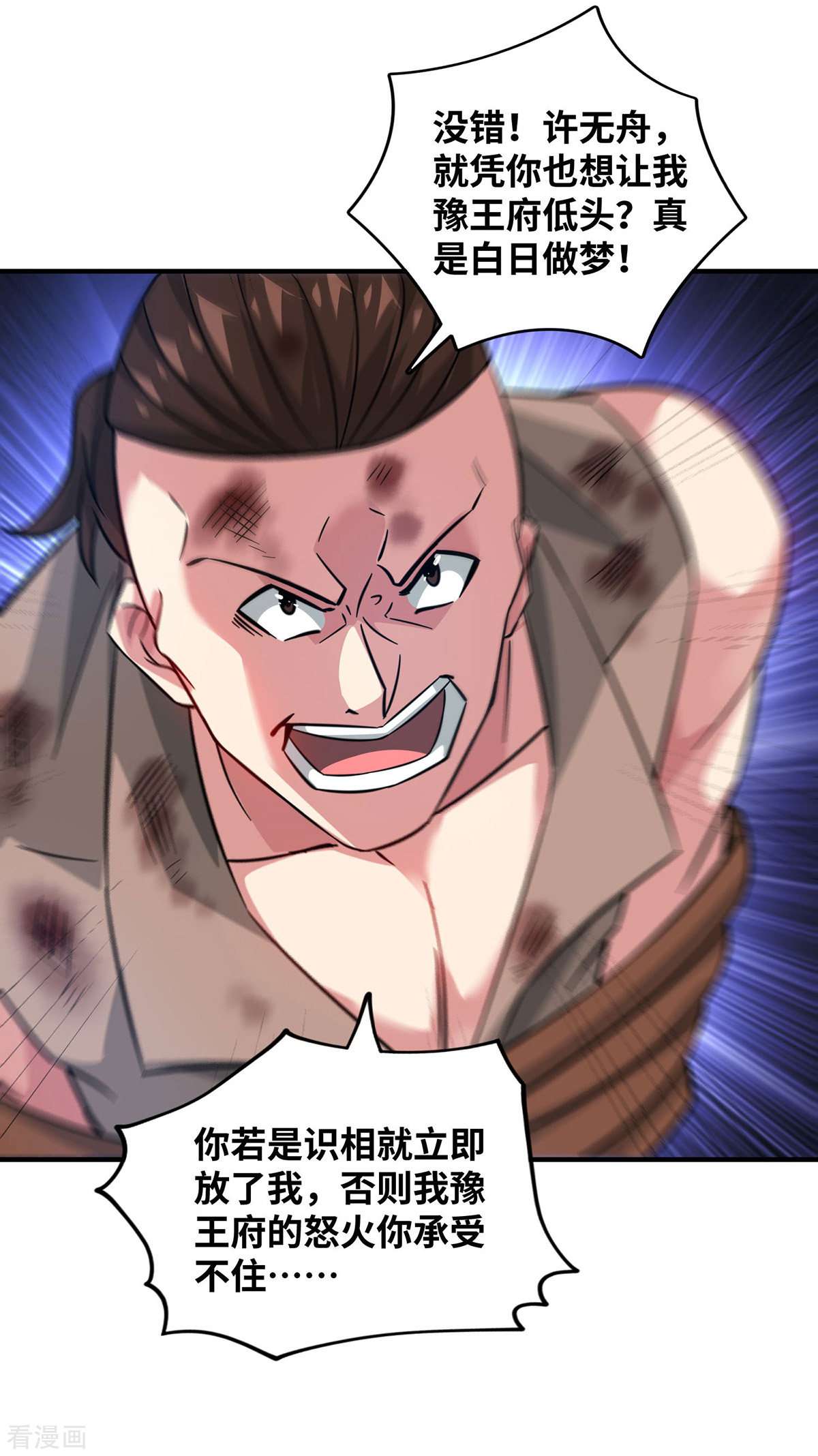 万古第一婿228话