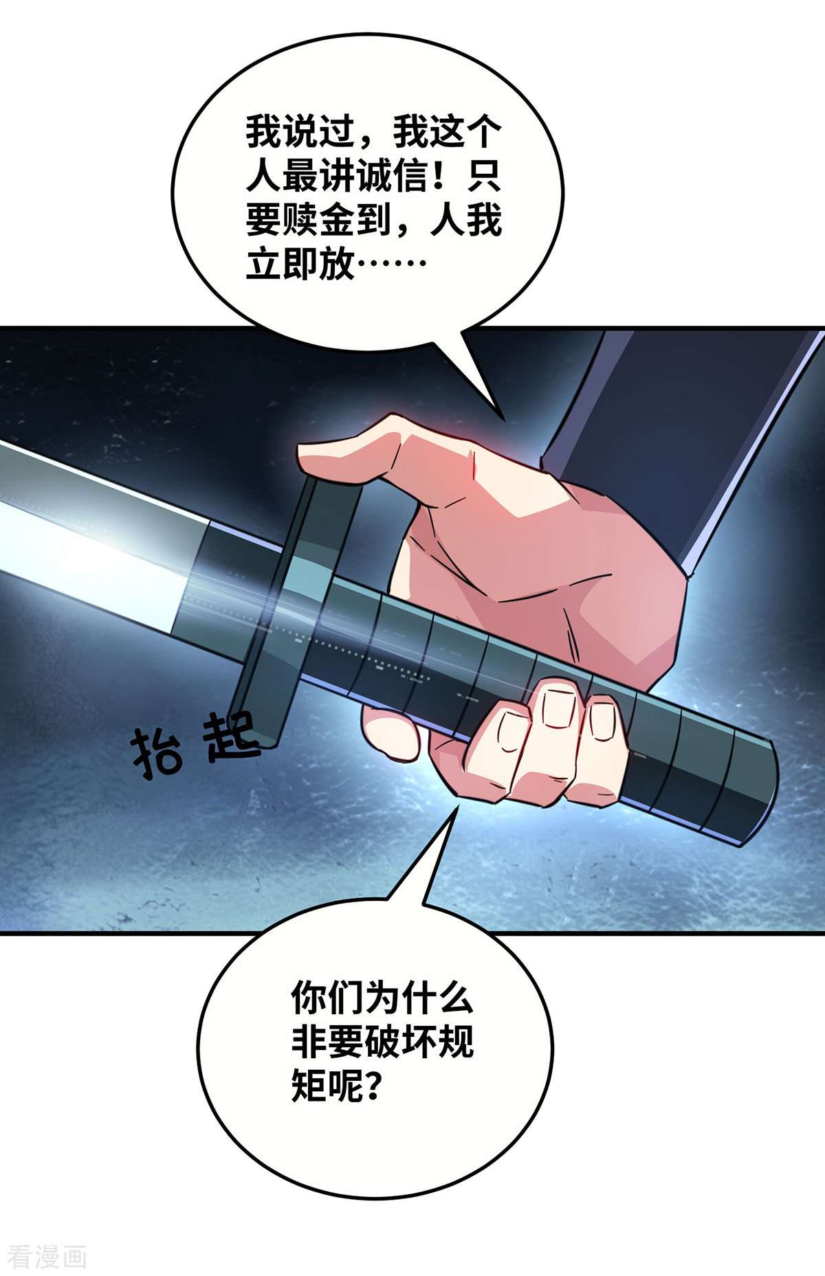 万古第一婿229话