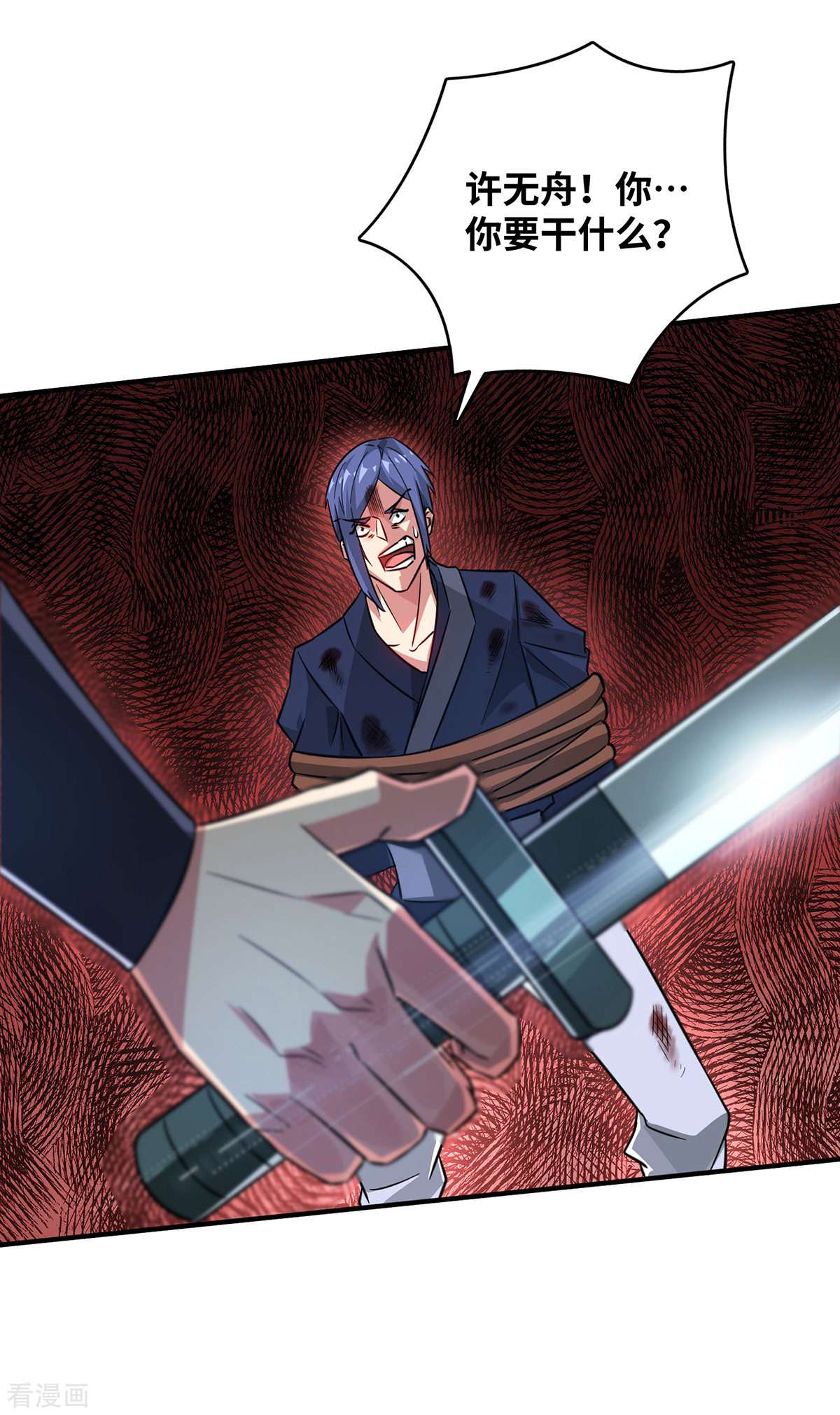 万古第一婿229话