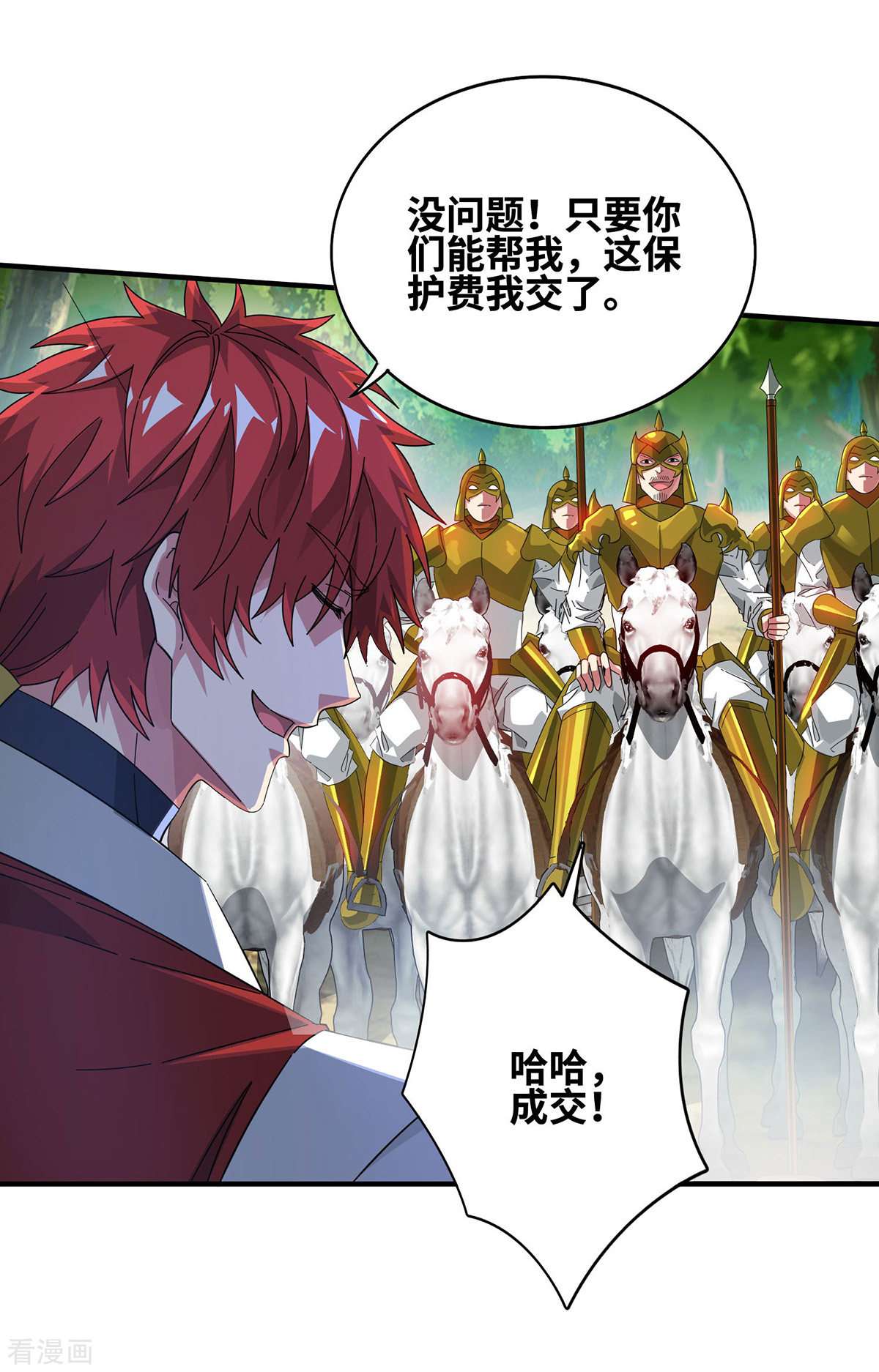 万古第一婿230话