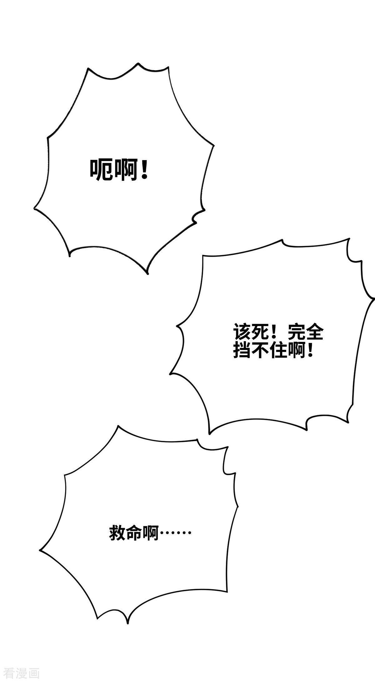 万古第一婿230话