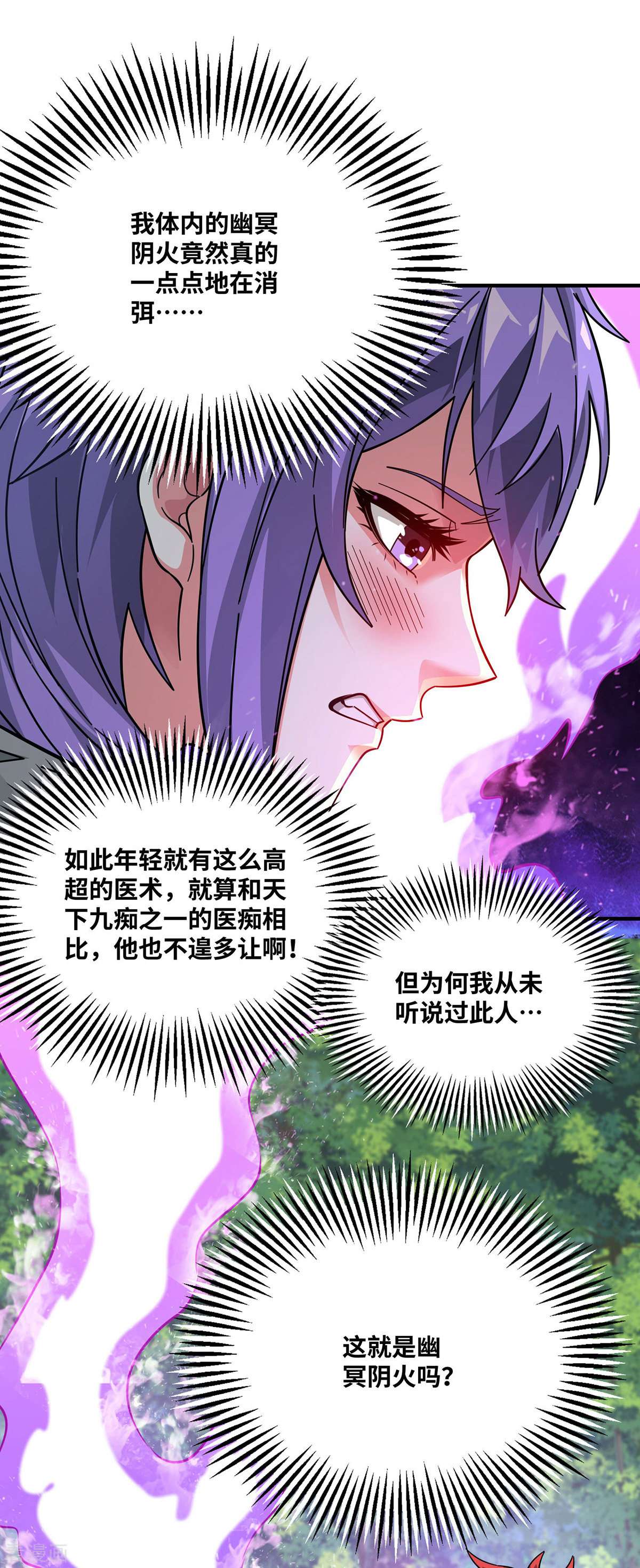 万古第一婿232话