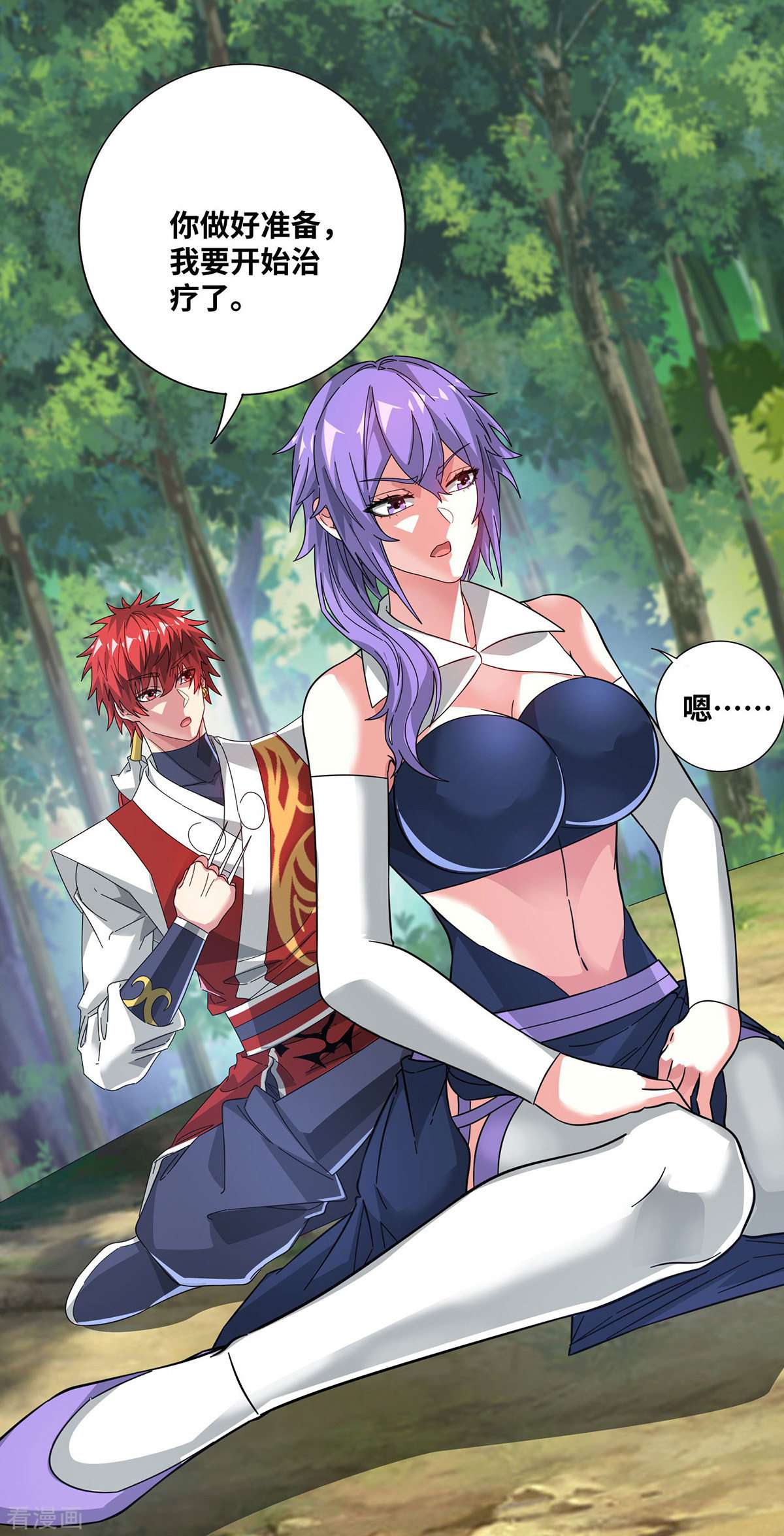 万古第一婿232话