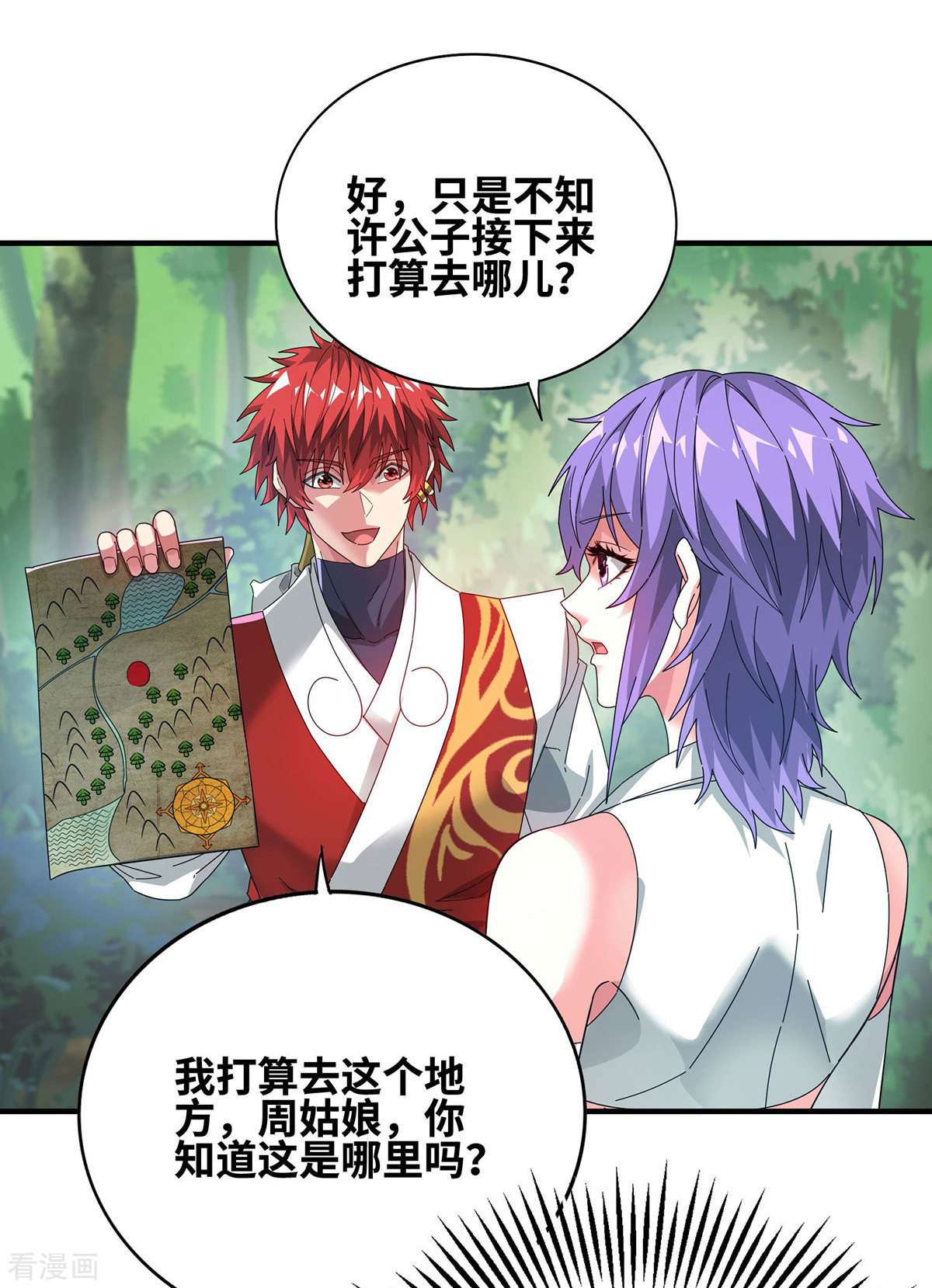 万古第一婿233话