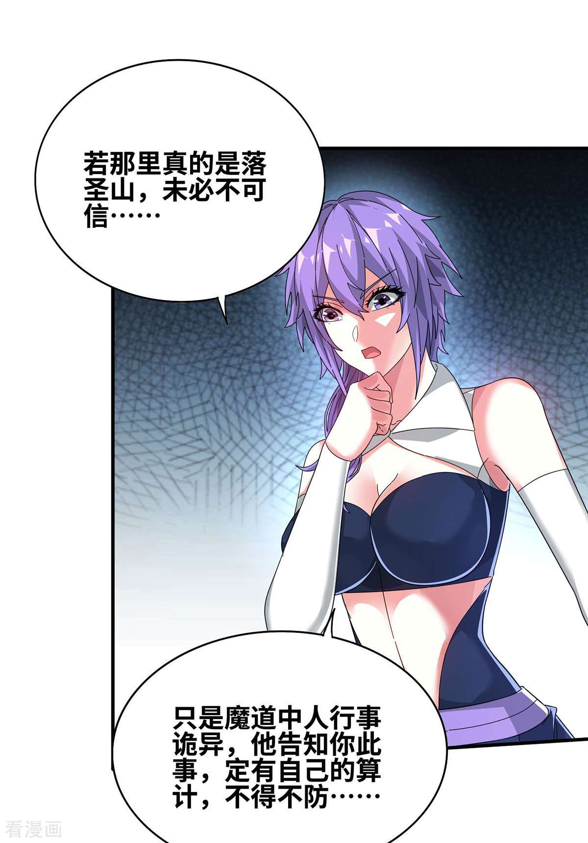 万古第一婿233话
