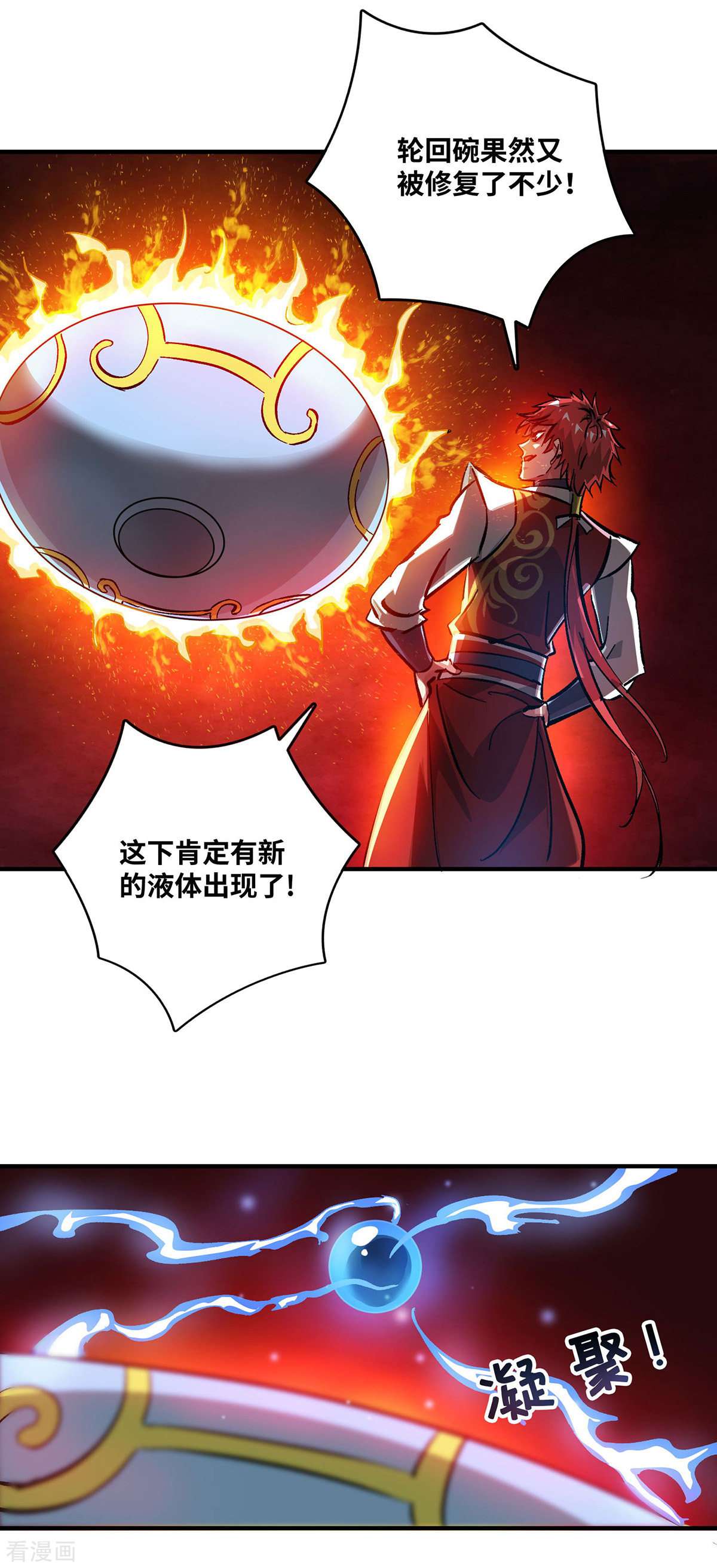 万古第一婿233话